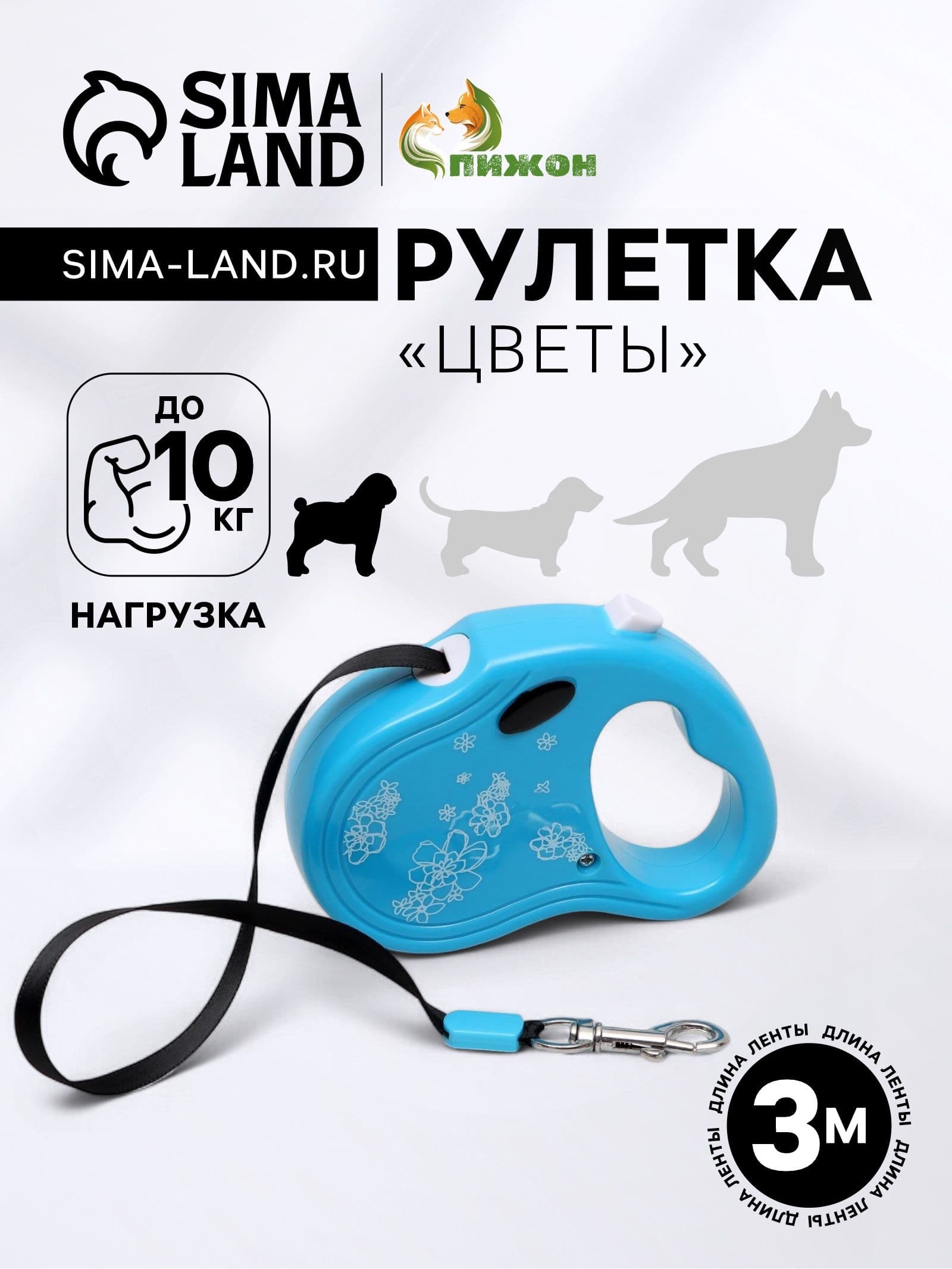 Поводок рулетка для собак мелких пород и кошек, 3 м, с карабином для ошейника или шлейки, до 10 кг, синий