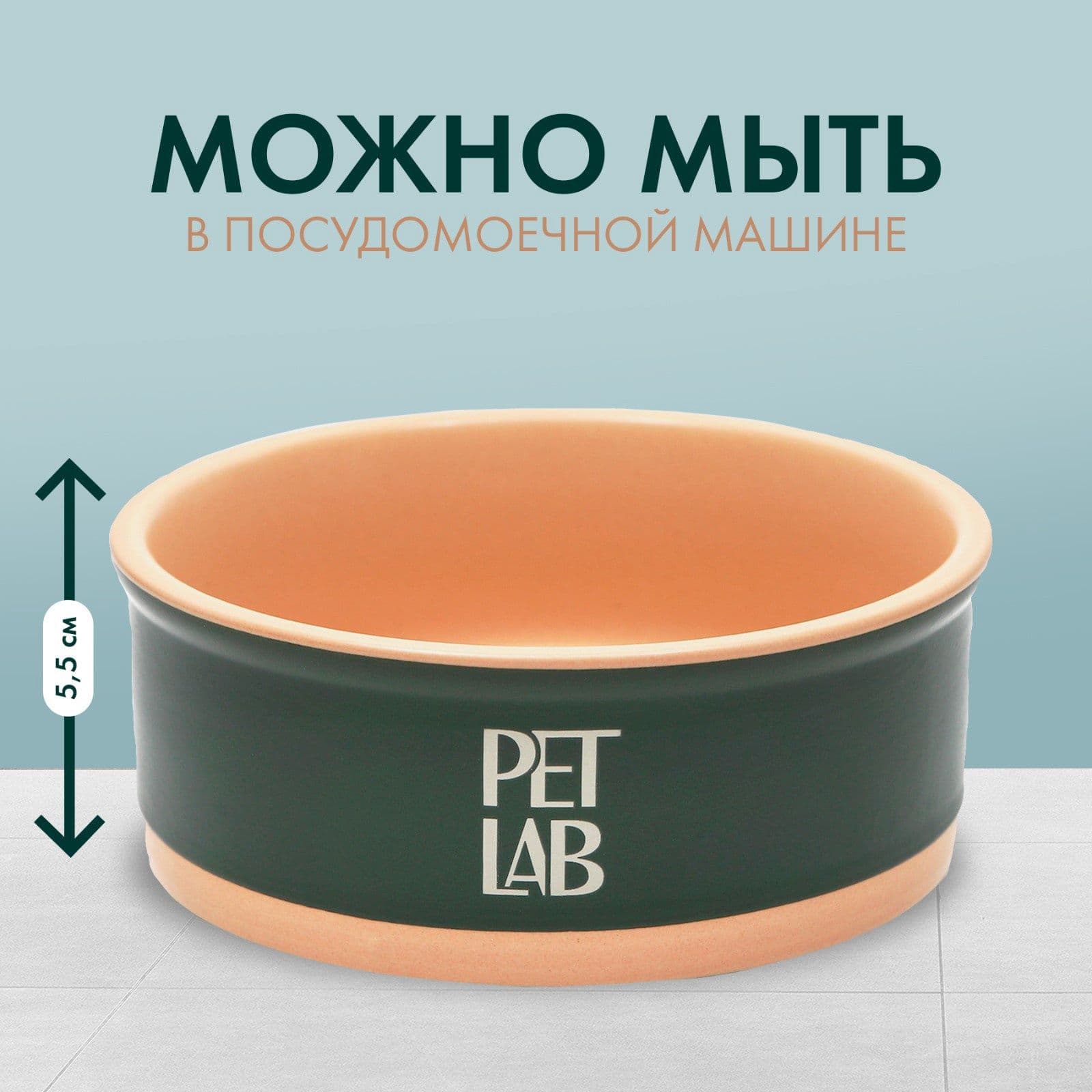 Миска для кошки или собаки керамика 300 мл, изумрудная