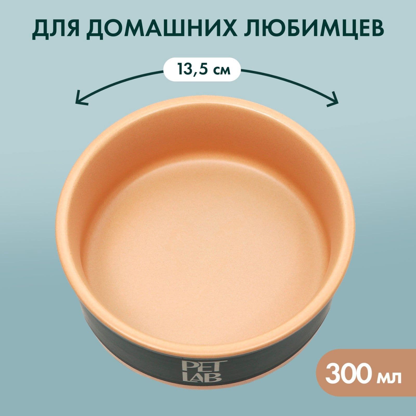 Миска для кошки или собаки керамика 300 мл, изумрудная