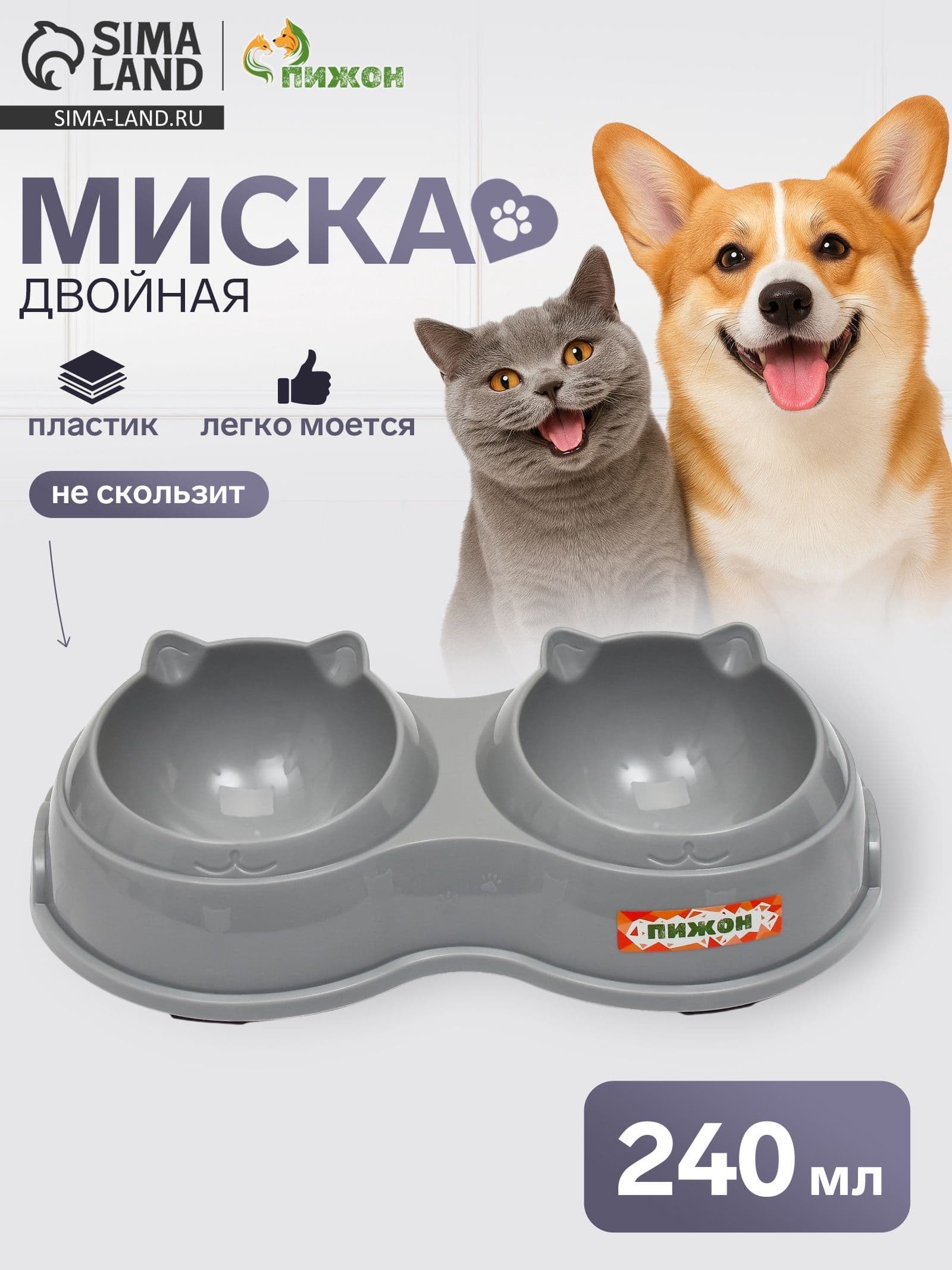 Миска двойная пластиковая, 25 х 14 х 5 см, серая
