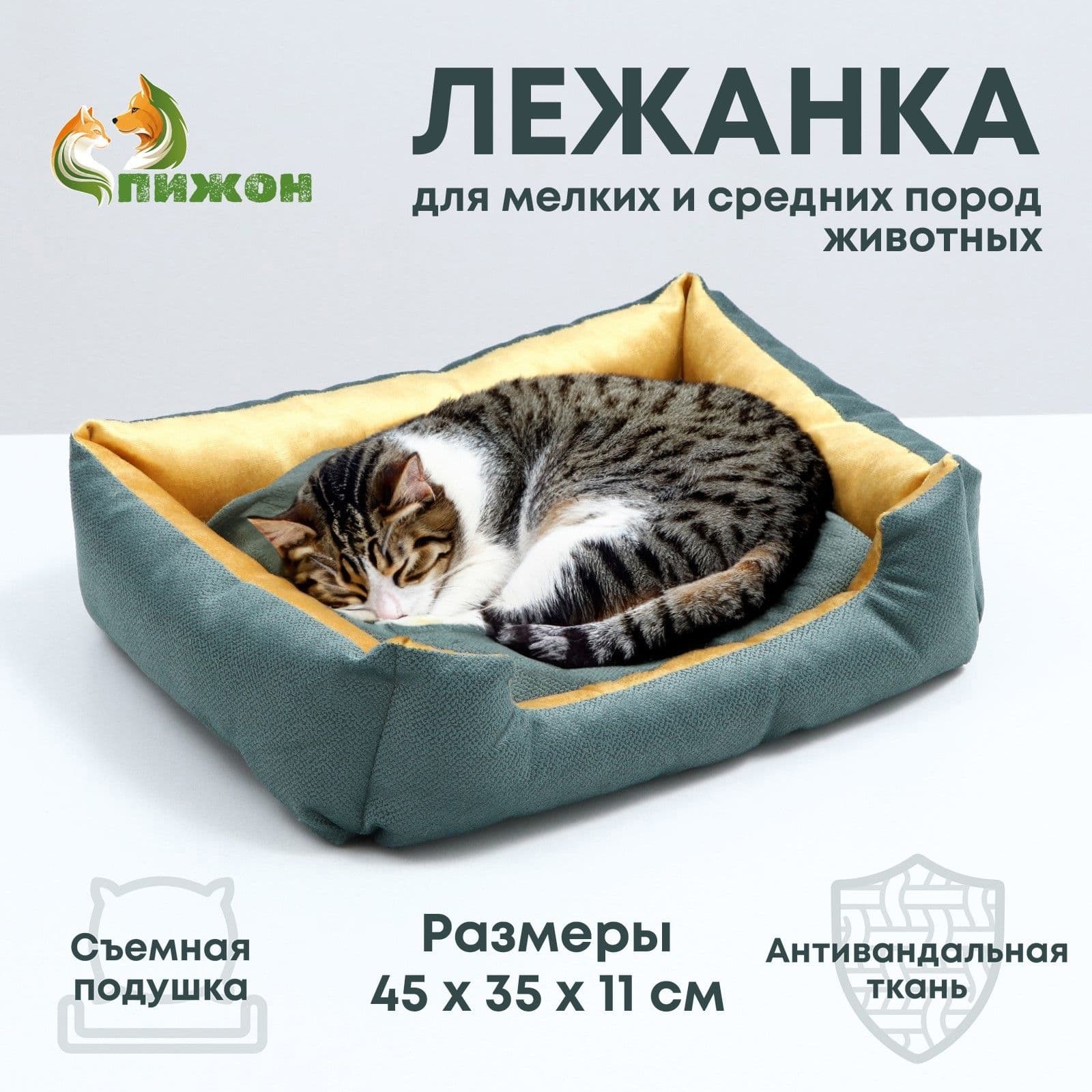 Лежанка-диван с двусторонней подушкой, 45 х 35 х 11 см