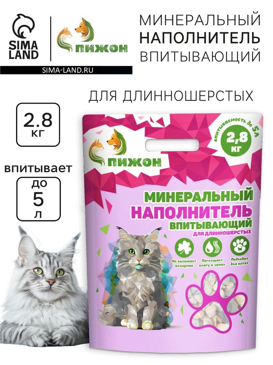 Наполнитель минеральный впитывающий "Пижон" для длинношерстных кошек, 5 л