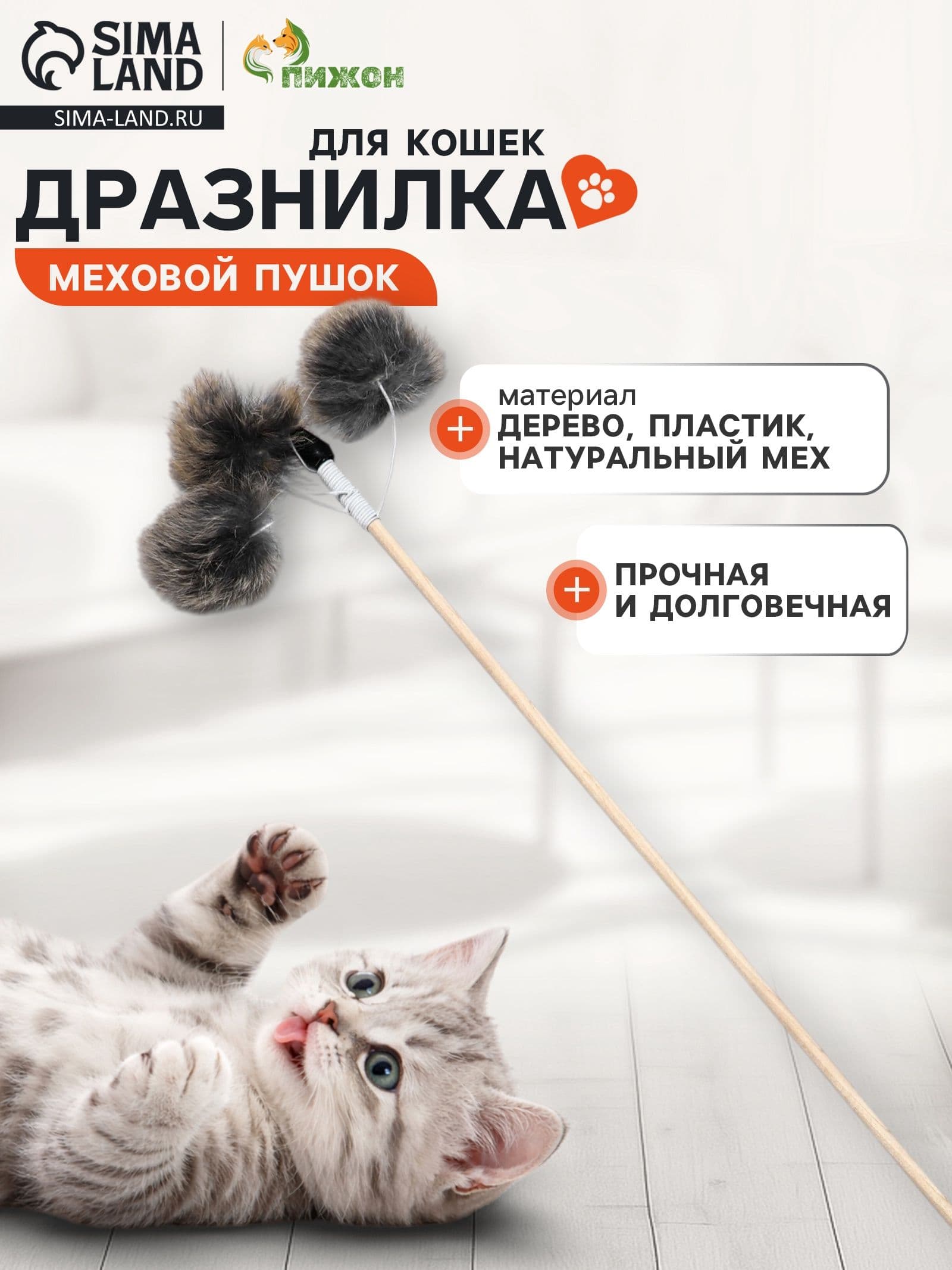 Дразнилка-удочка Меховой пушок на трех резинках , на деревянной палочке, микс цветов