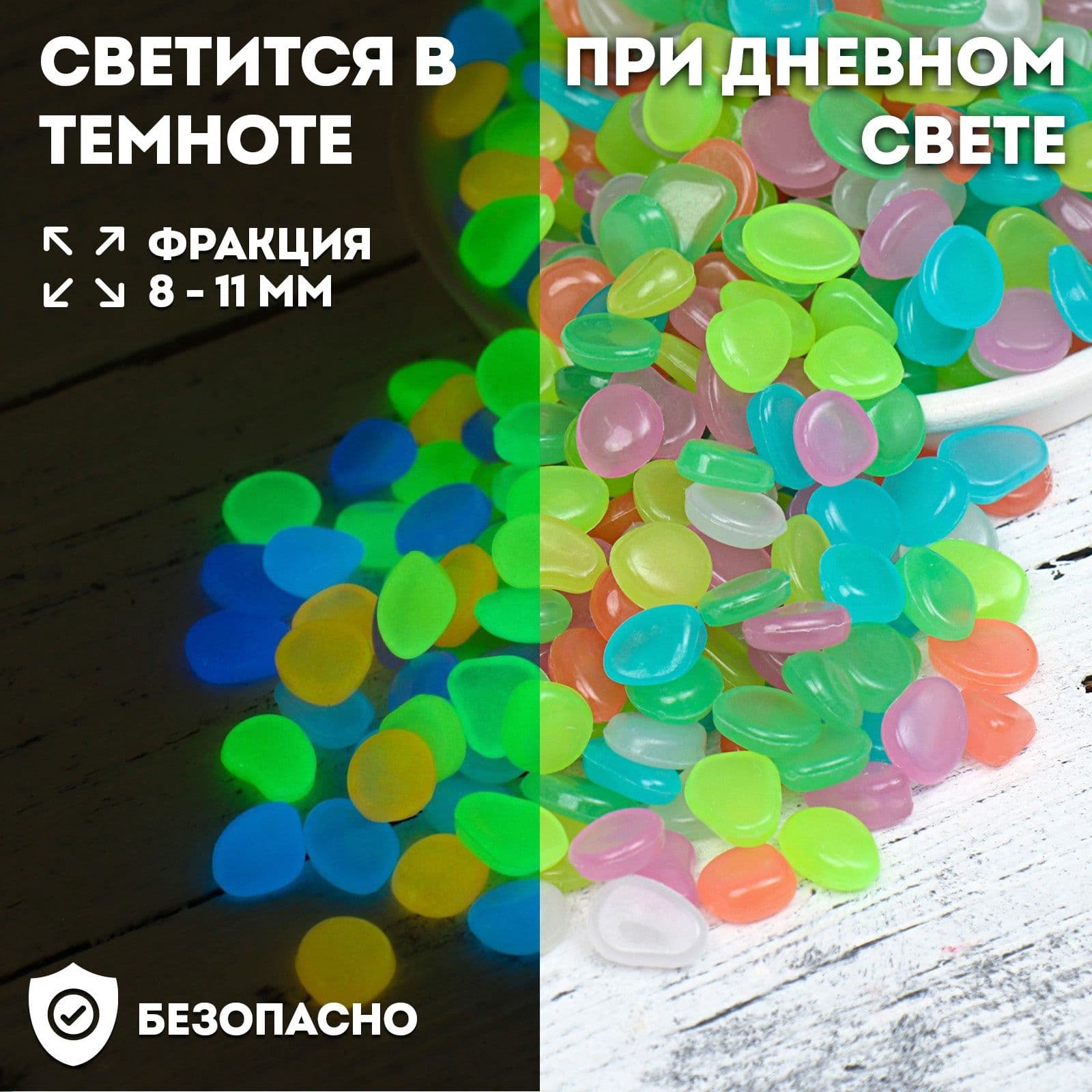 Декоративные камни для аквариума, светящиеся, 8-11 мм, 1 кг