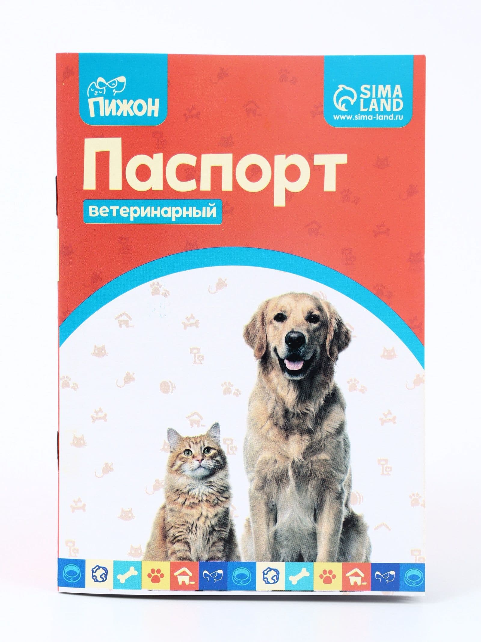 Ветеринарный паспорт международный для кошек и собак