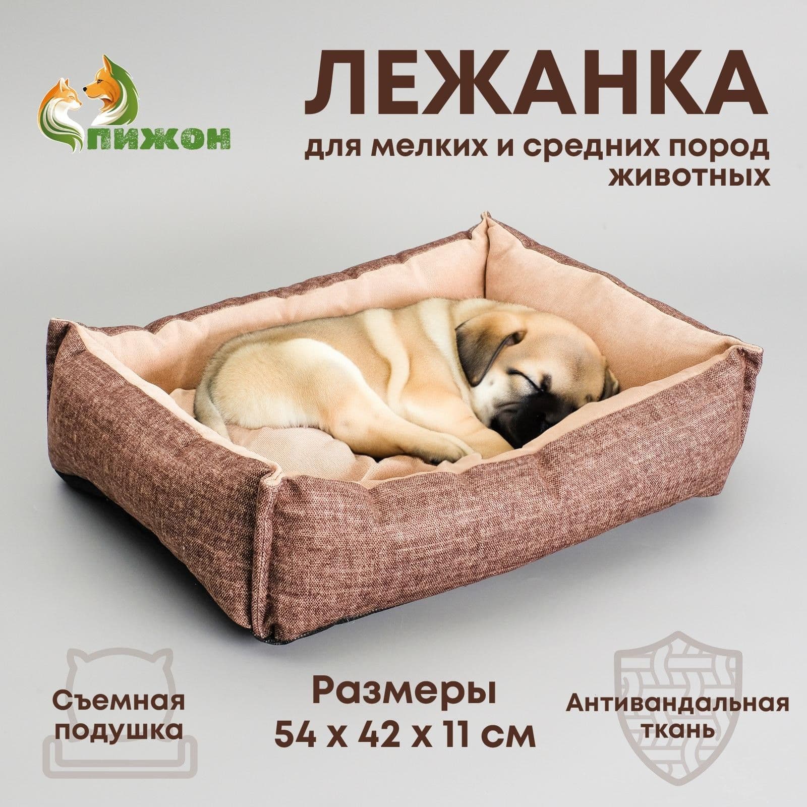 Лежанка под замшу с двусторонней подушкой, 54 х 42 х 11 см, мебельная ткань