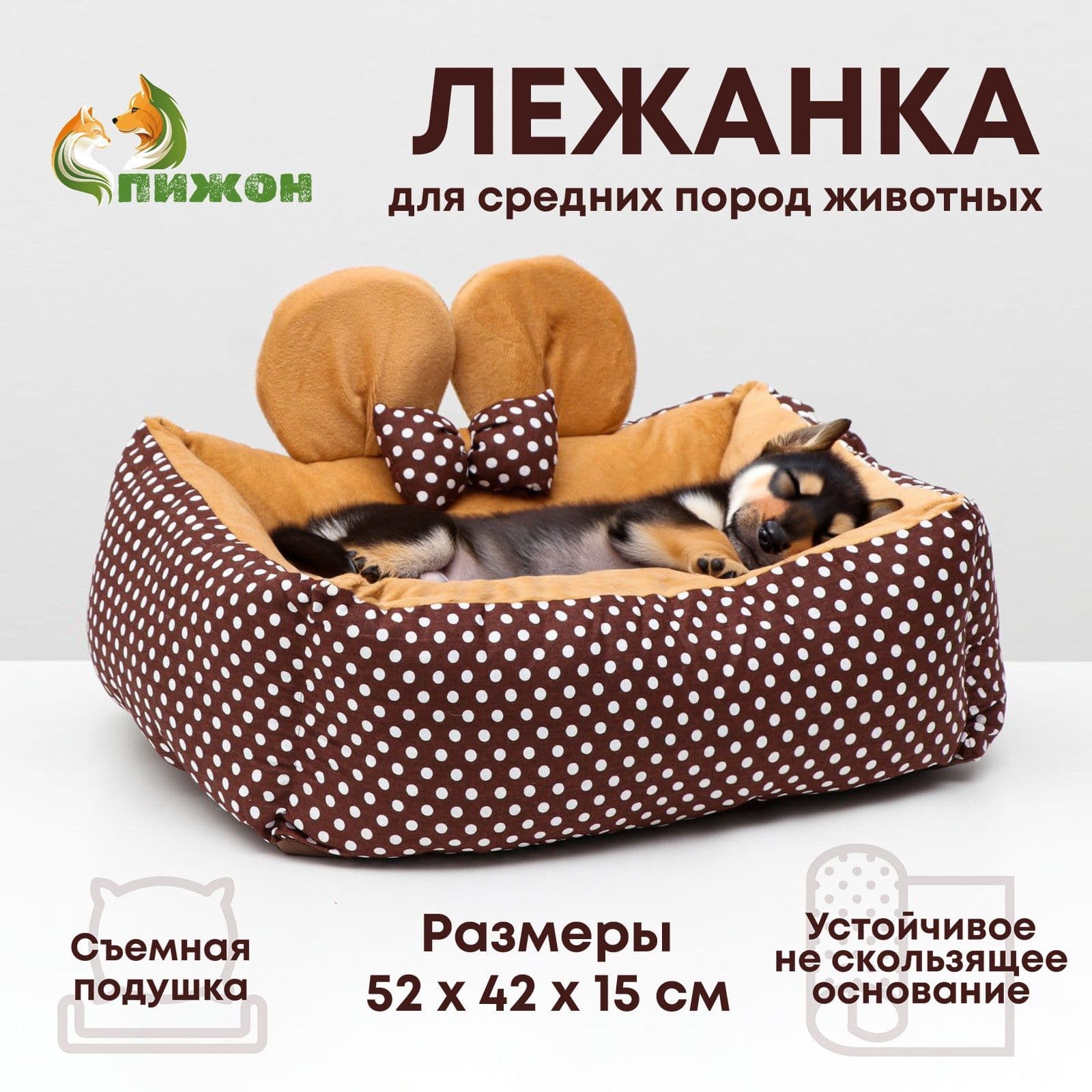 Лежанка для кошек и собак 52 х 42 х 15, бежево-коричневая