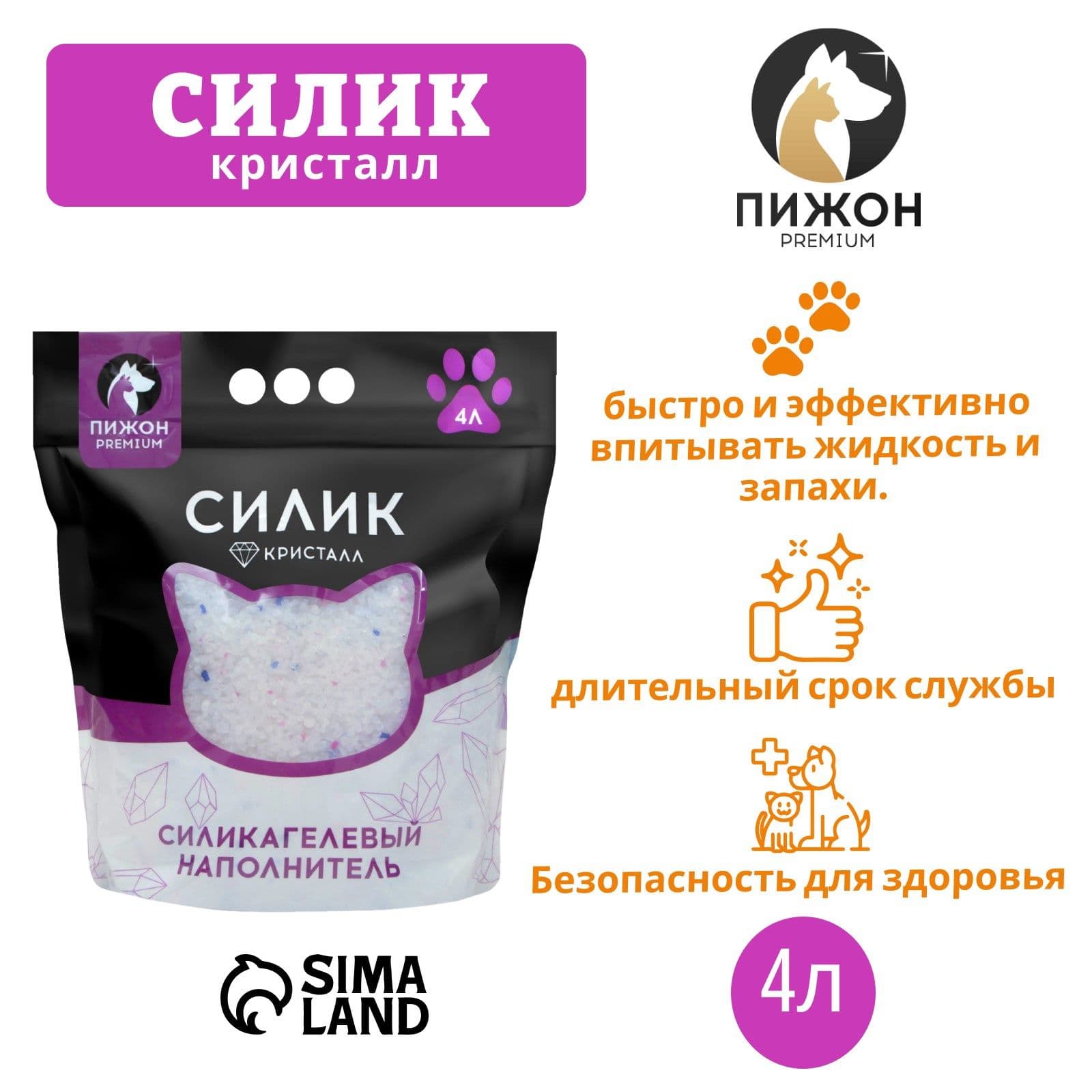 Наполнитель силикагелевый "Premium Crystal", колотый, 4 л