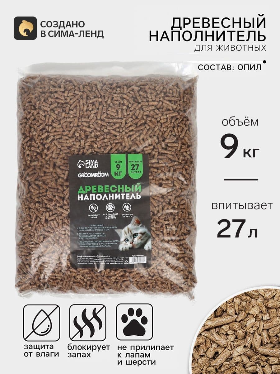 Наполнитель для кошачьего туалета Groomroom, 27л.