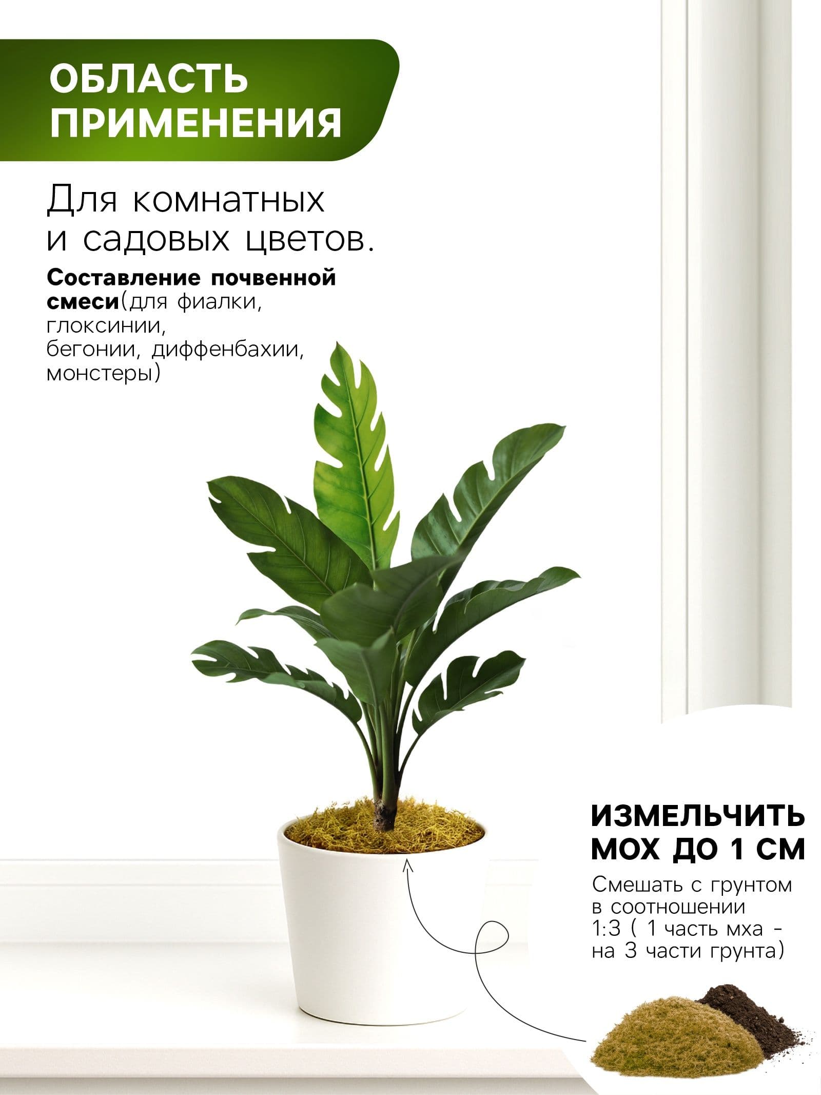 Мох сфагнум для террариумов "Рецепты дедушки Никиты" 1 л