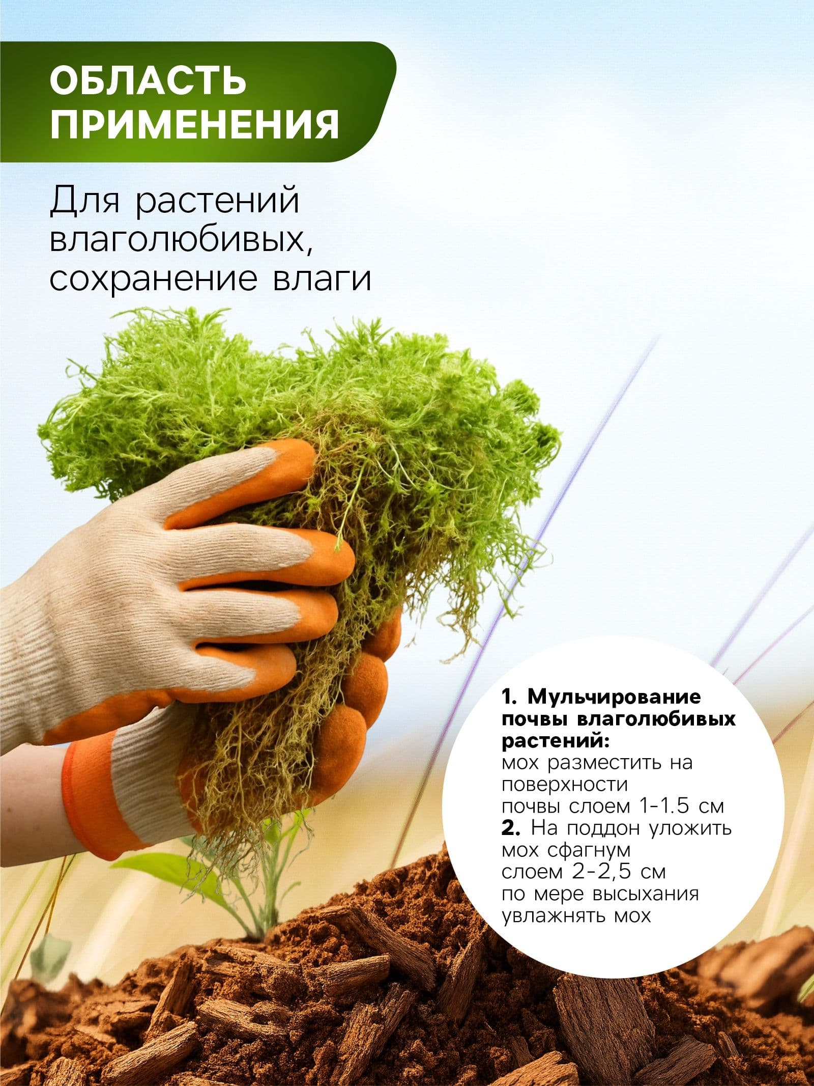 Мох сфагнум для террариумов "Рецепты дедушки Никиты" 1 л