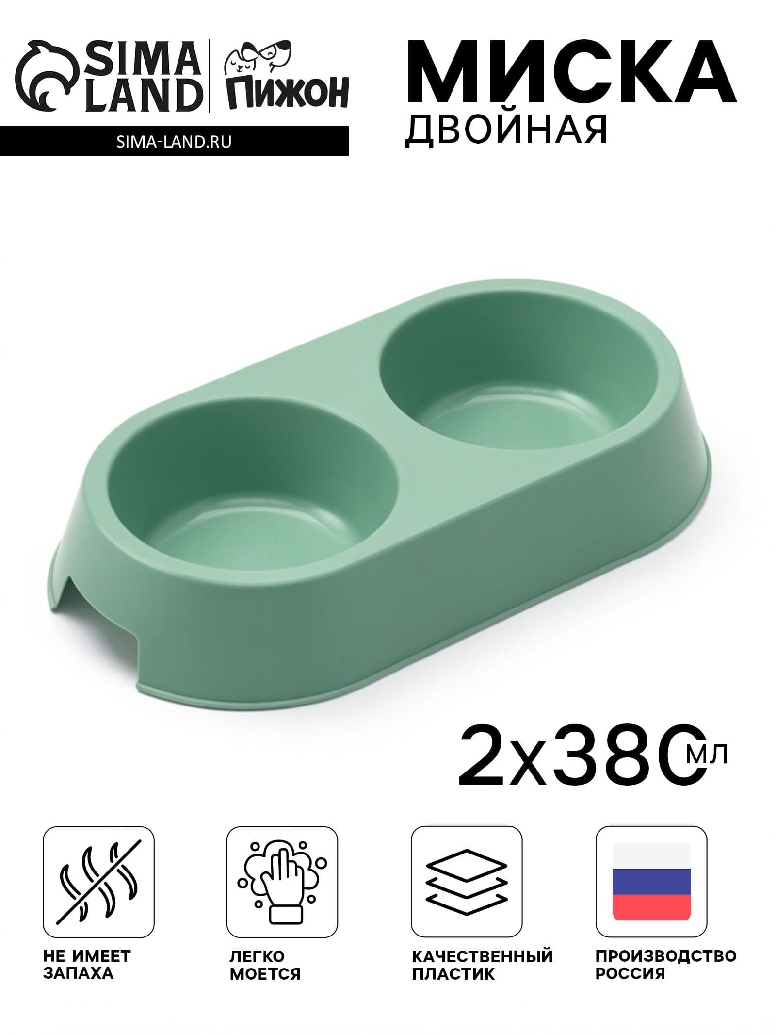 Миска для кошек и собак двойная, 2x380 мл, 29.5x16.5x5 см, оливковая