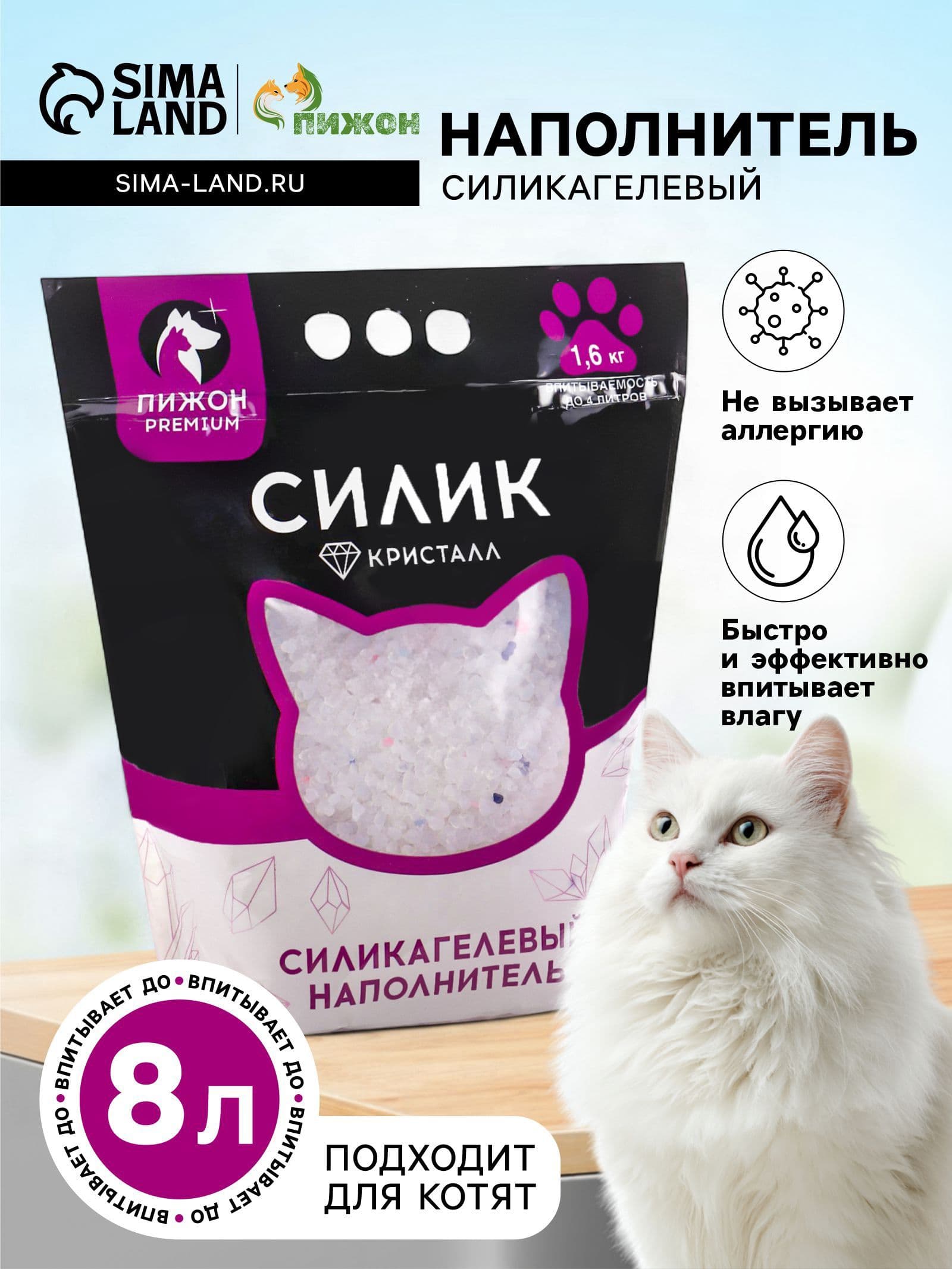 Наполнитель для кошачьего туалета силикагелевый "Премиум Кристал", колотый, 8 л