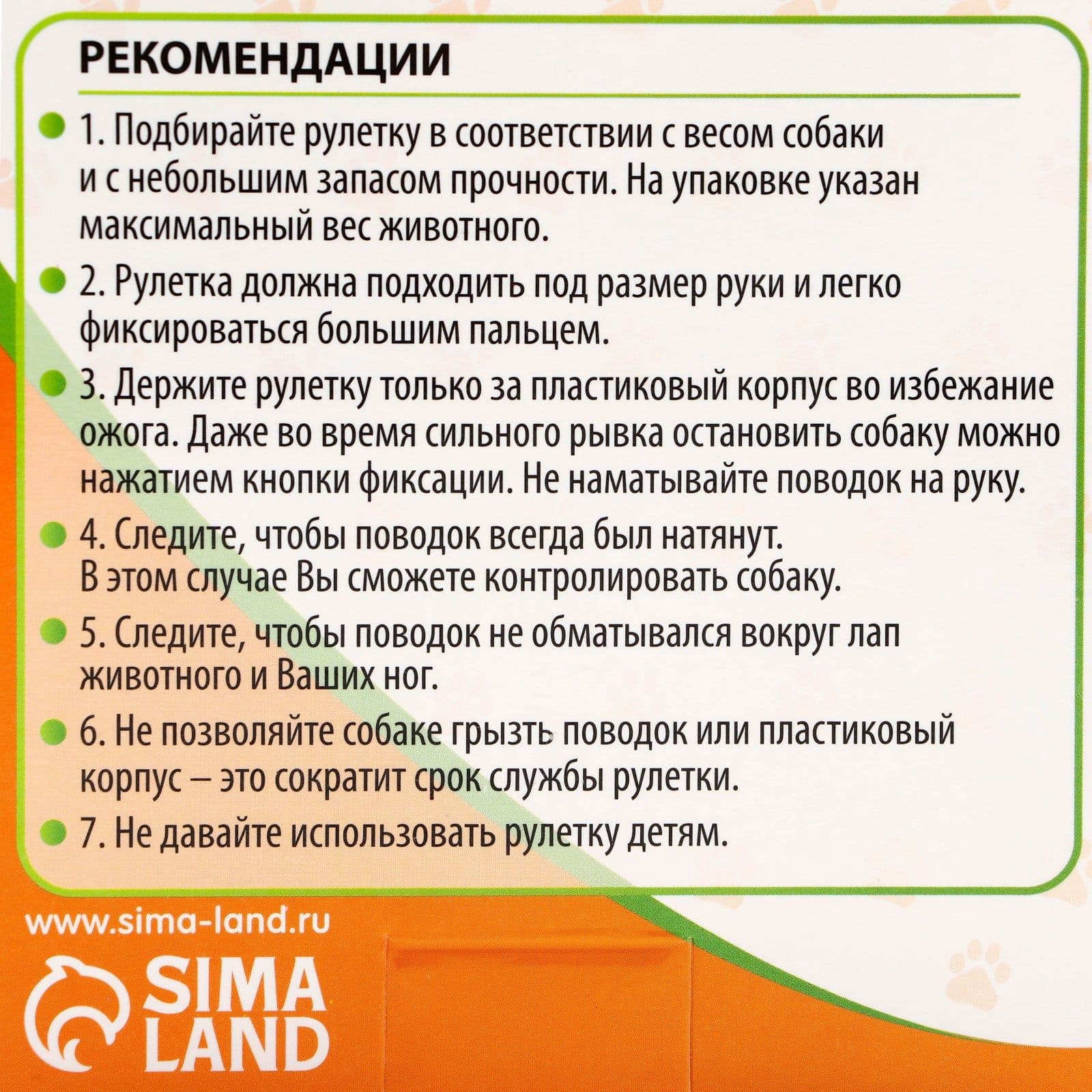 Рулетка для собак поводок 3 метра под кожу, 3 м до 12 кг