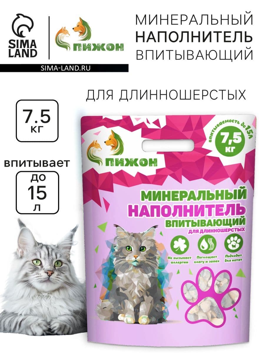 Наполнитель минеральный впитывающий, для длинношерстных кошек, 7.5к, впитывает до 15л