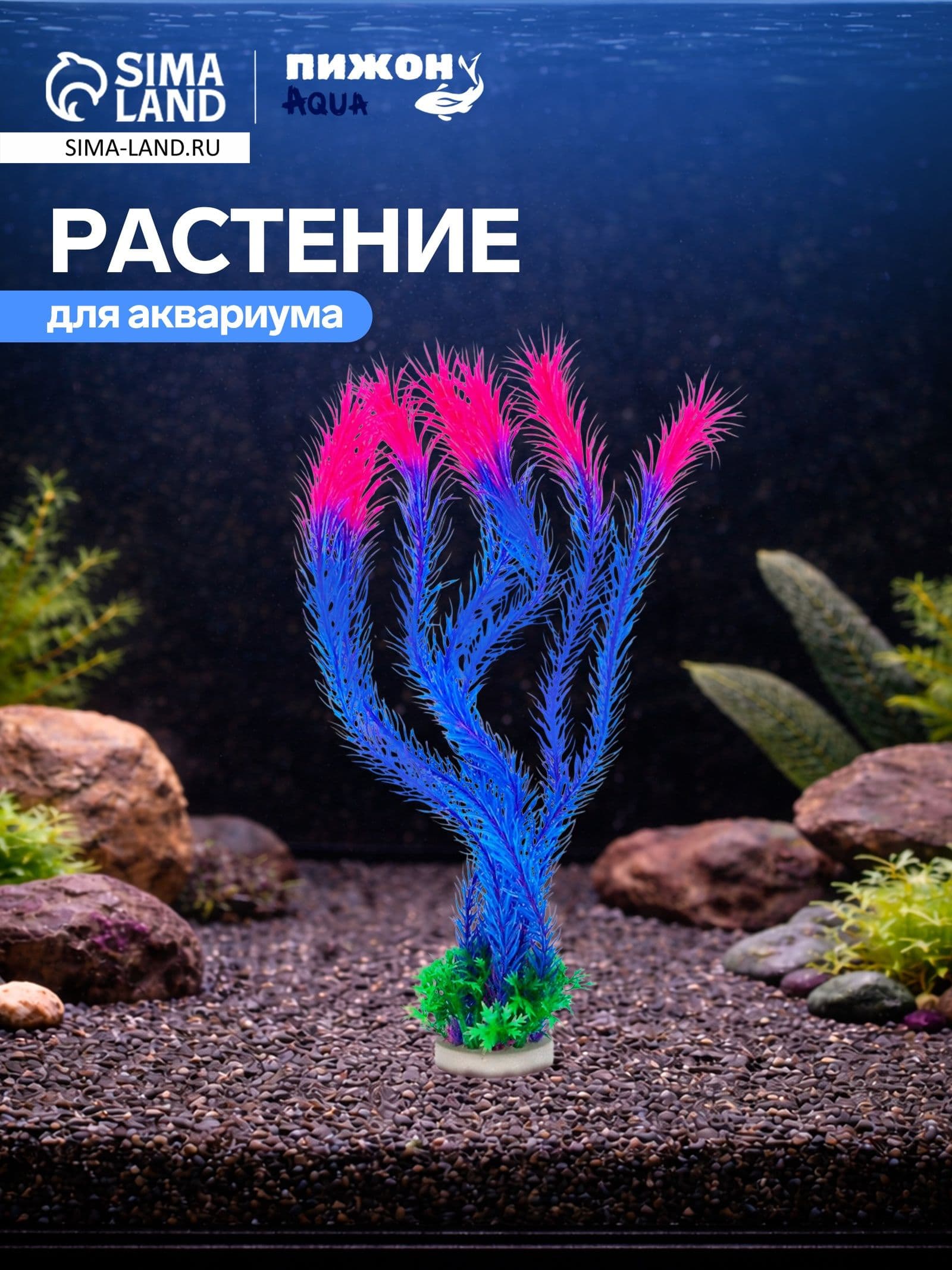 Декор для аквариума, декорация для аквариума, с утяжелителем, до 35 см
