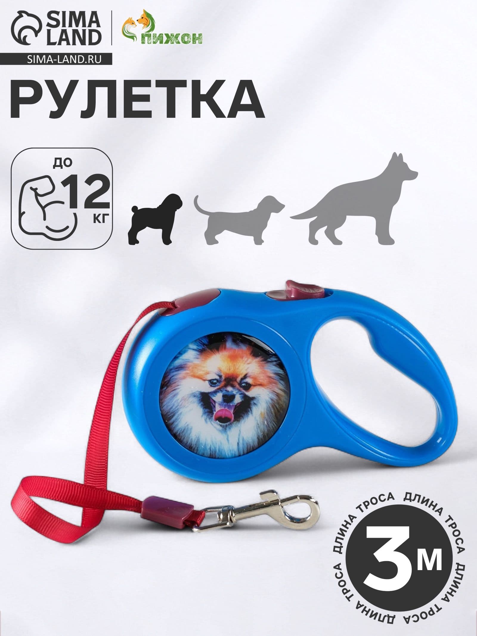 Поводок рулетка для собак, 3 м, вес животного до 12 кг, синяя