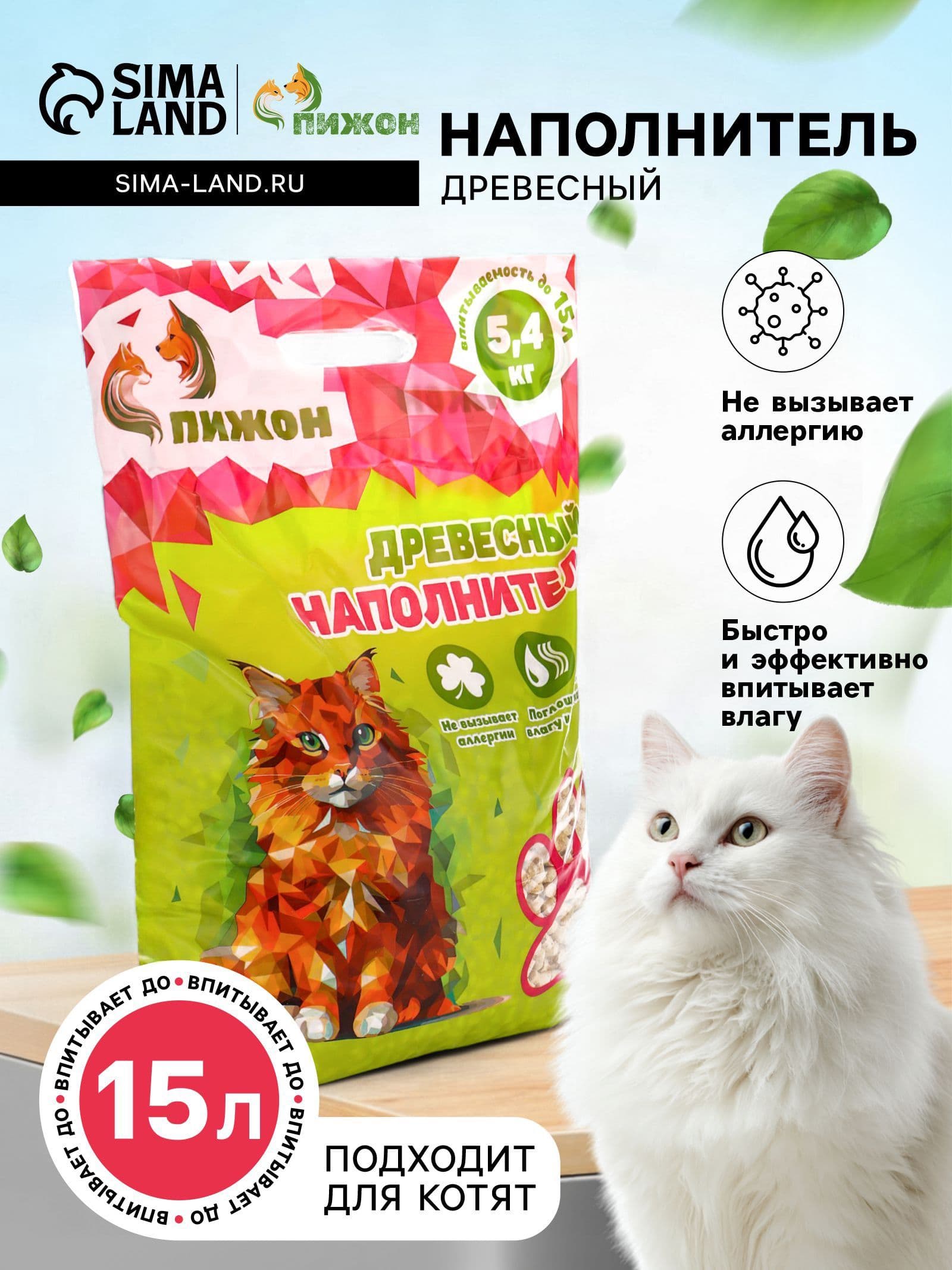 Наполнитель древесный для кошачьего туалета Пижон, 15 л