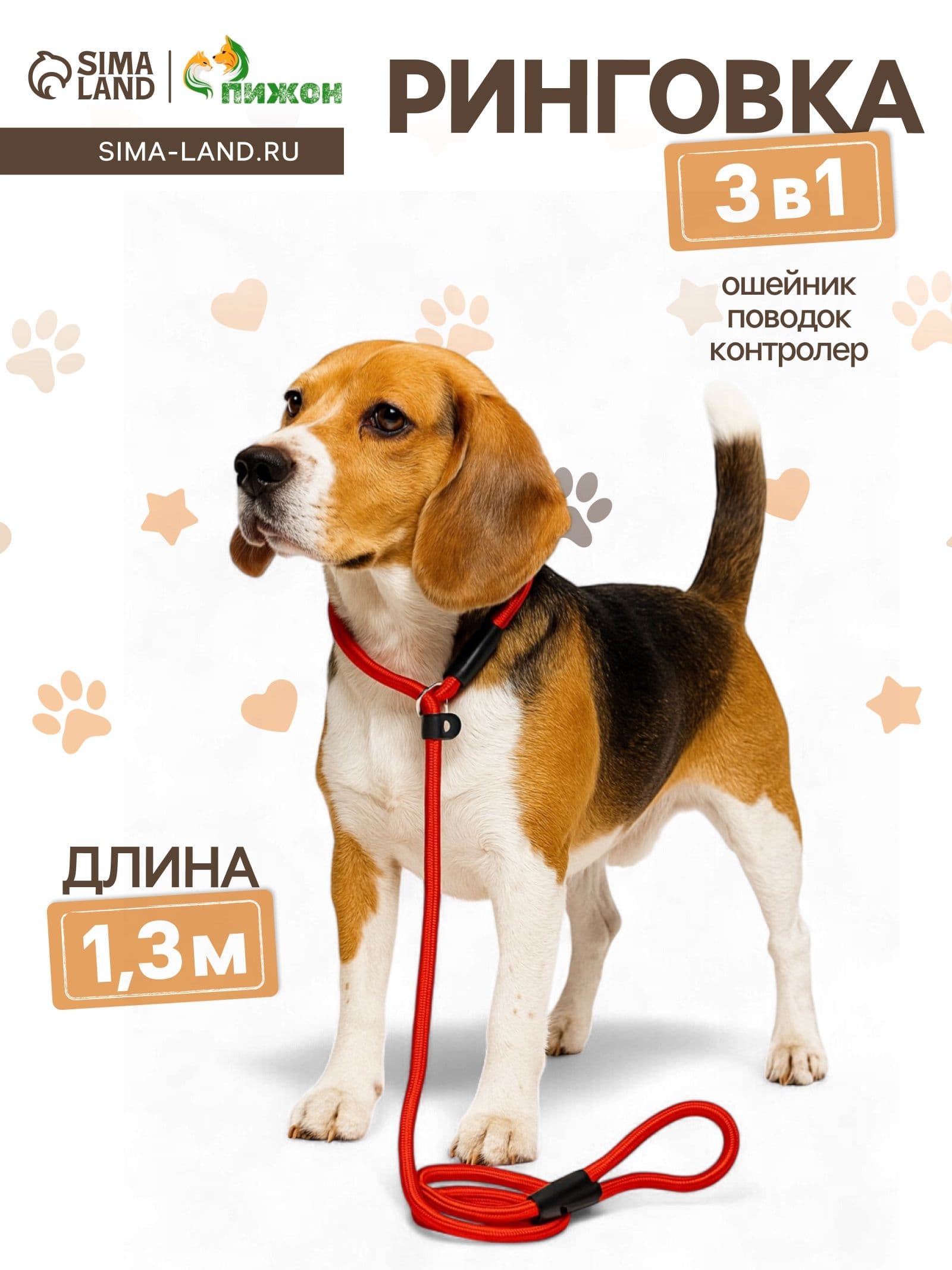 Ринговка для собак, 130 1 см, красная