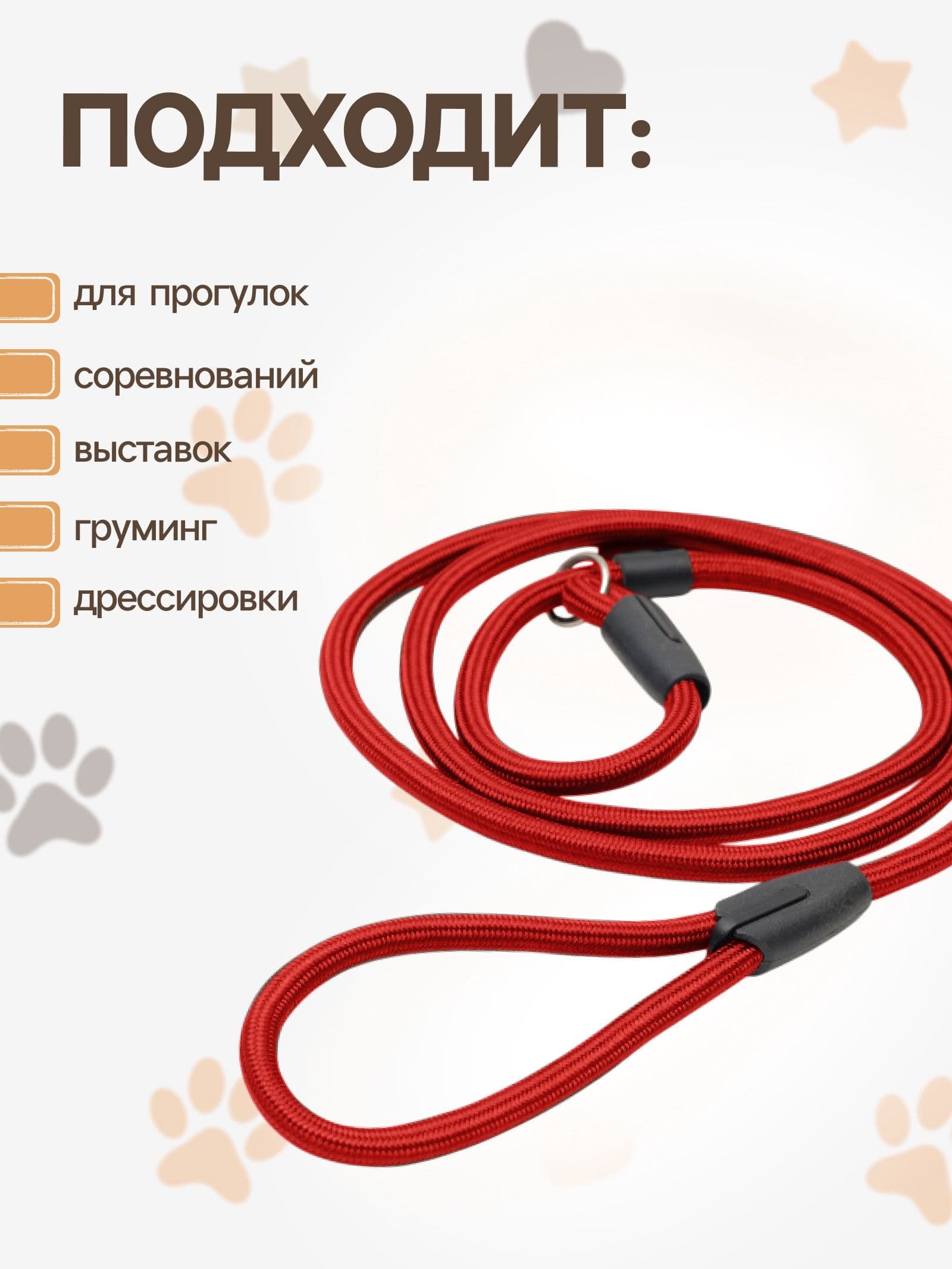 Ринговка для собак, 130 1 см, красная