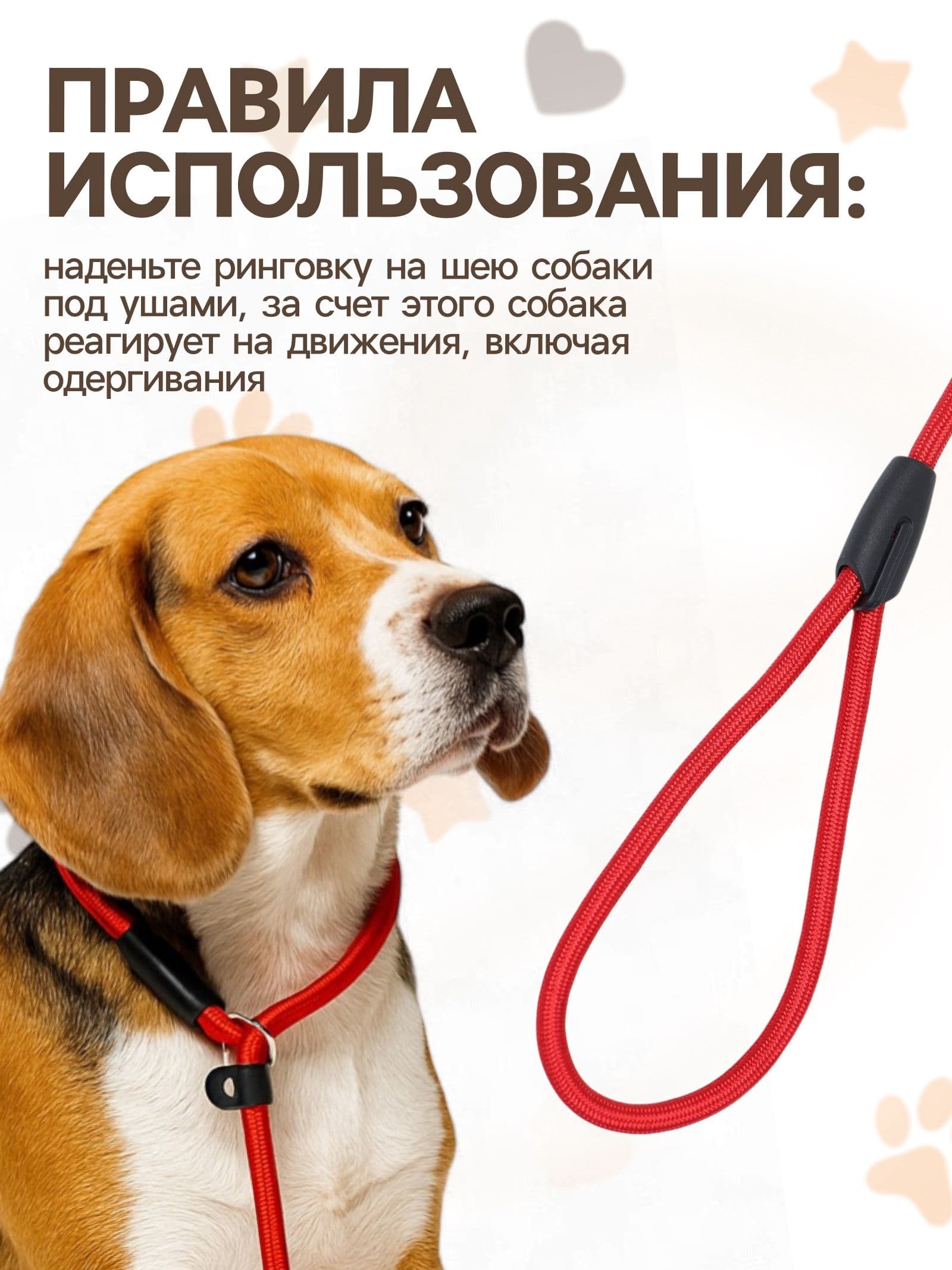 Ринговка для собак, 130 1 см, красная
