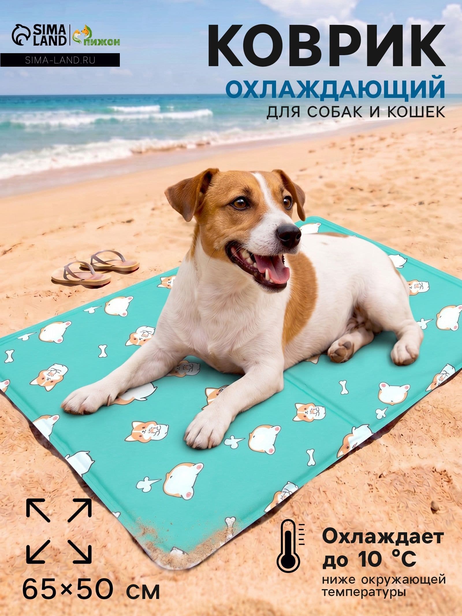Коврик охлаждающий (гель), 65 х 50 см, корги