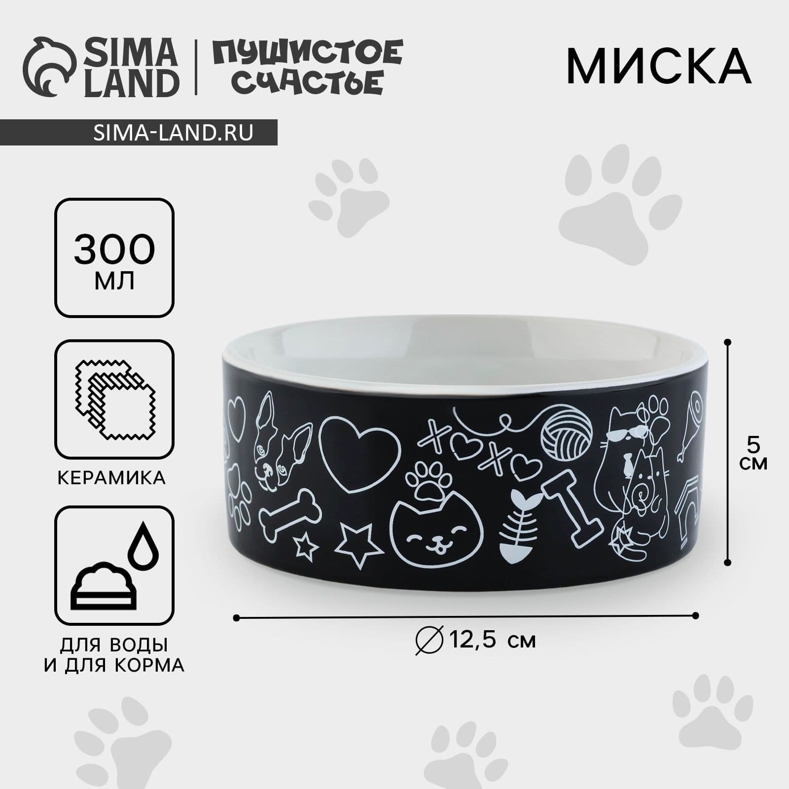 Миска для кошек керамическая "Черная", 300мл