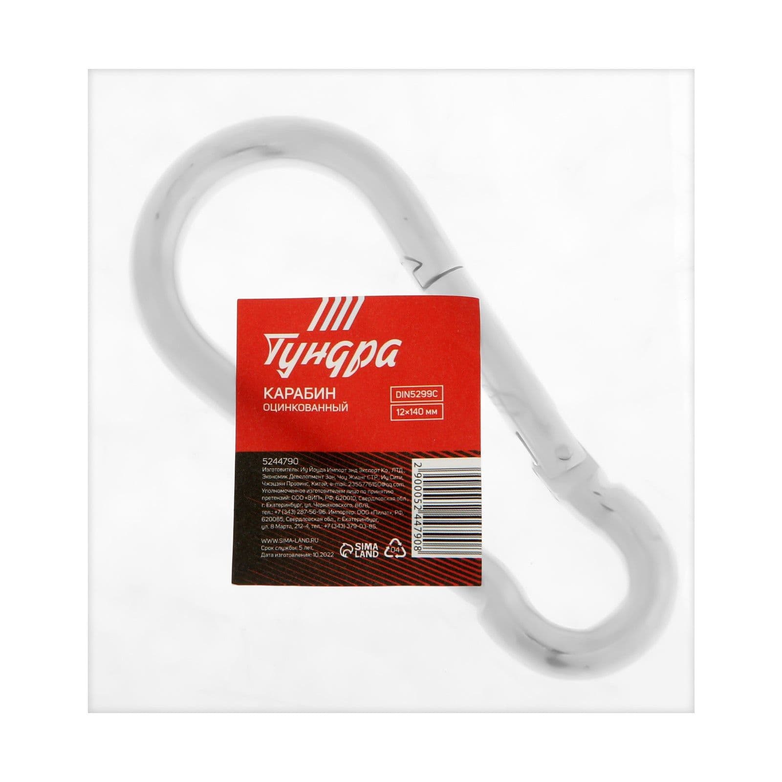 Карабин TUNDRA krep, DIN 5299С, 12х140 мм, оцинкованный
