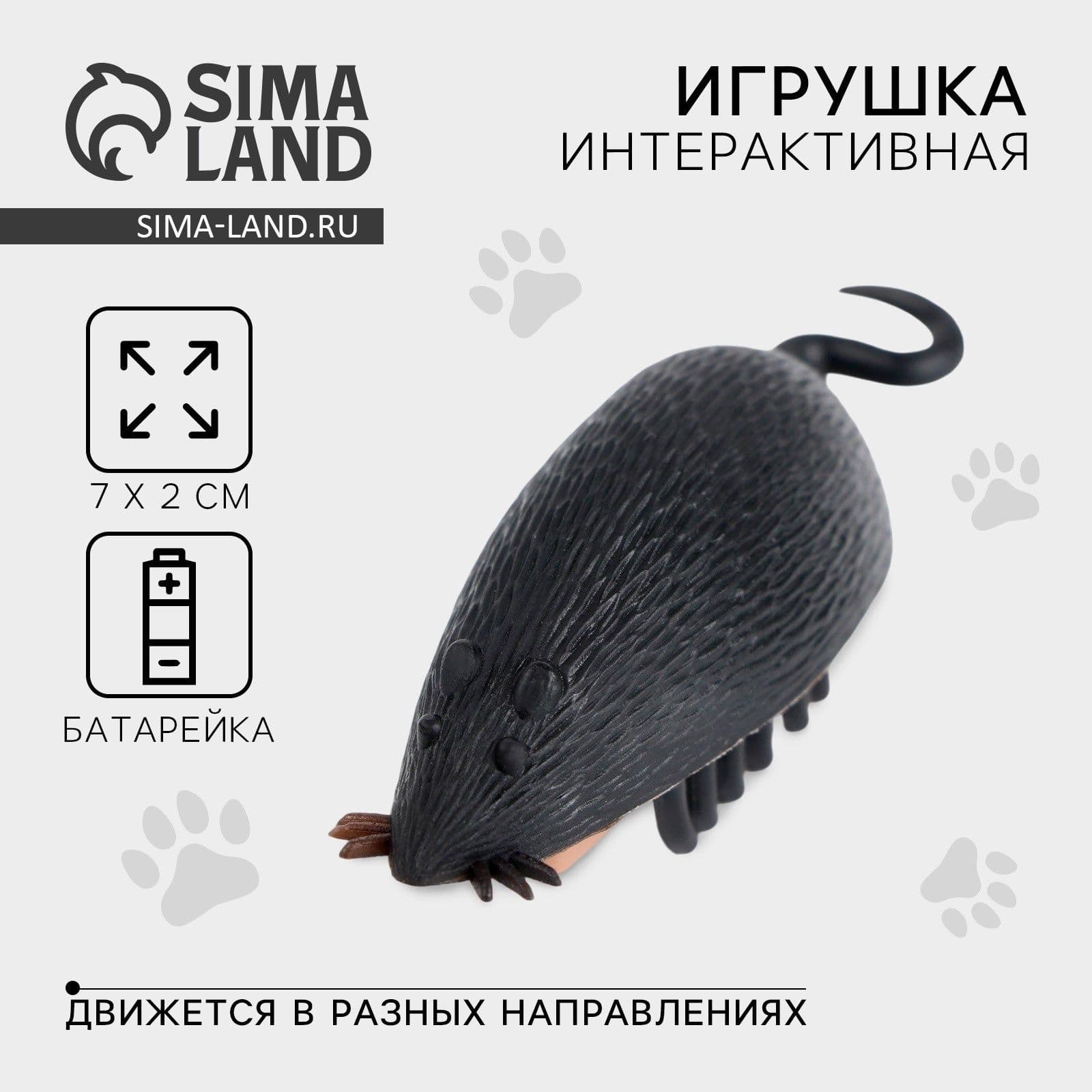Интерактивная игрушка для кошек Мышка