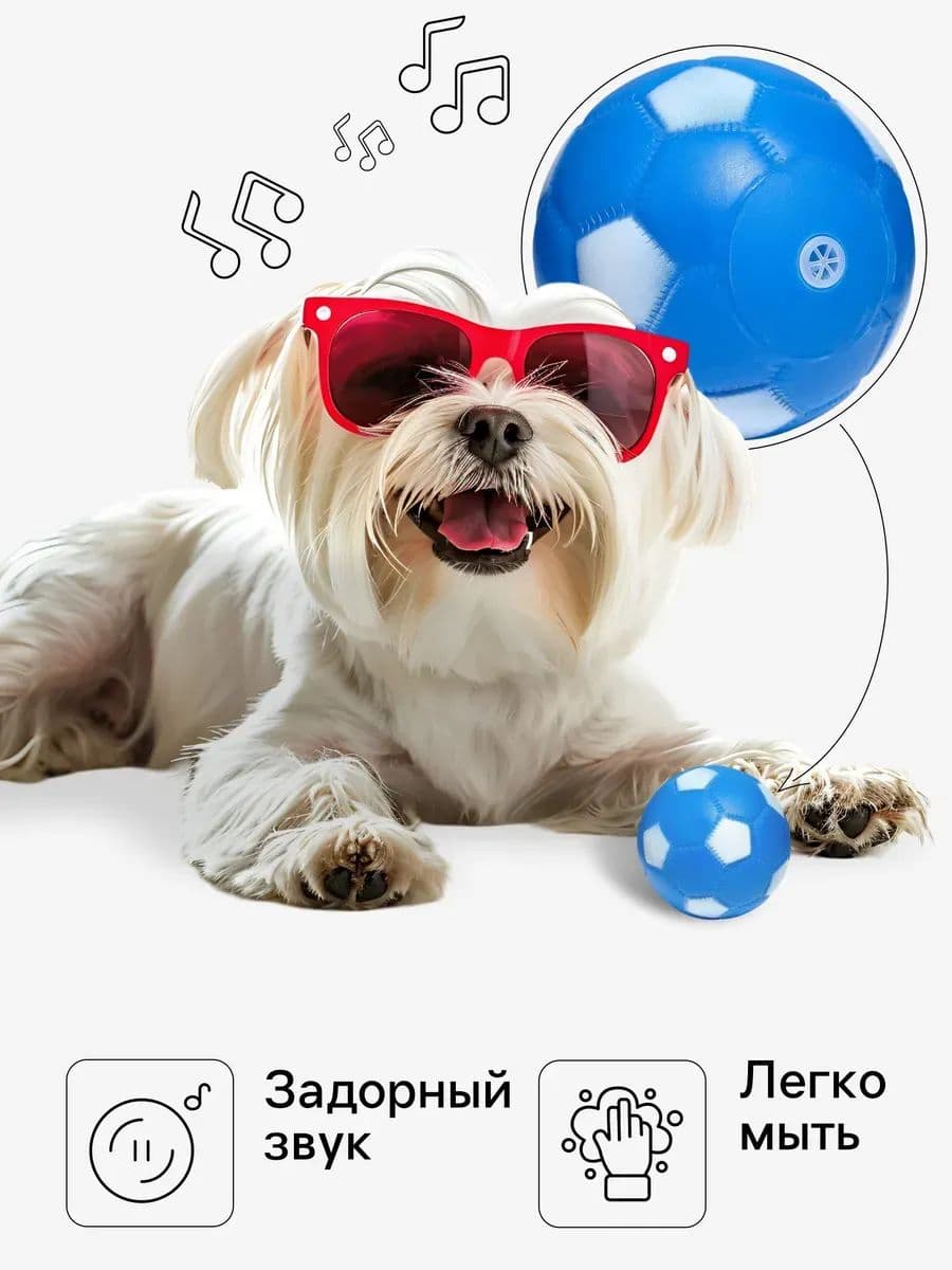 Игрушка пищащая Мяч Футбол для собак, 6,2 см, синяя