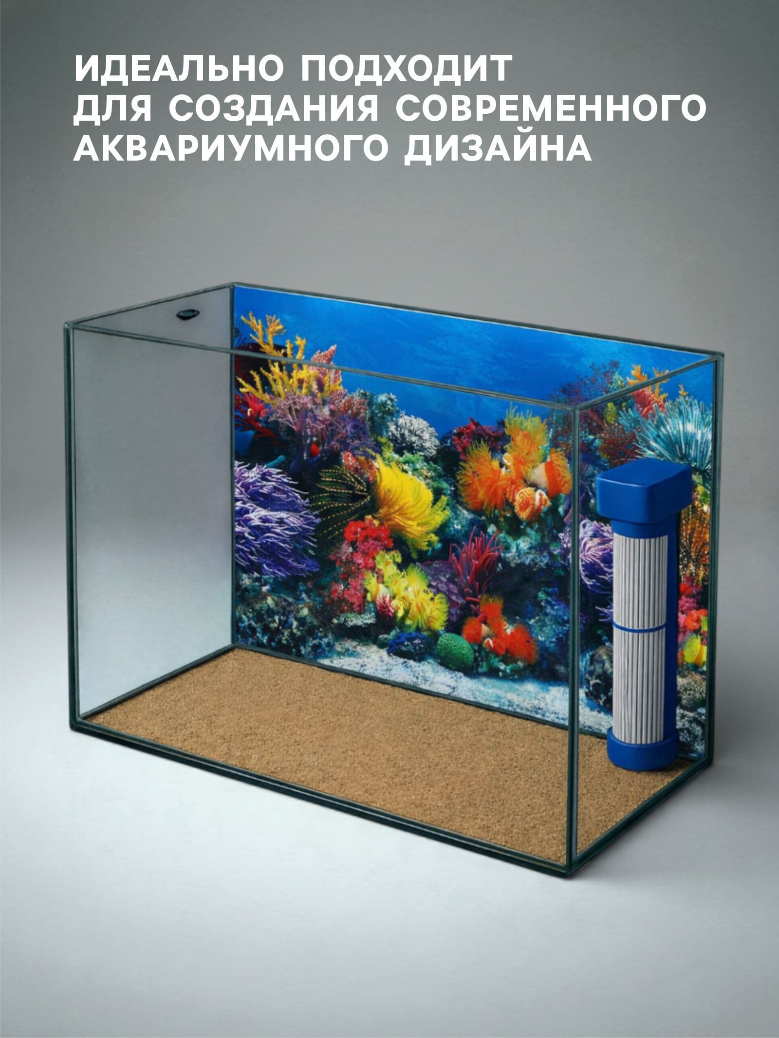 Фон для аквариума, "Подводный мир", двухсторонний, 50 х 115 см
