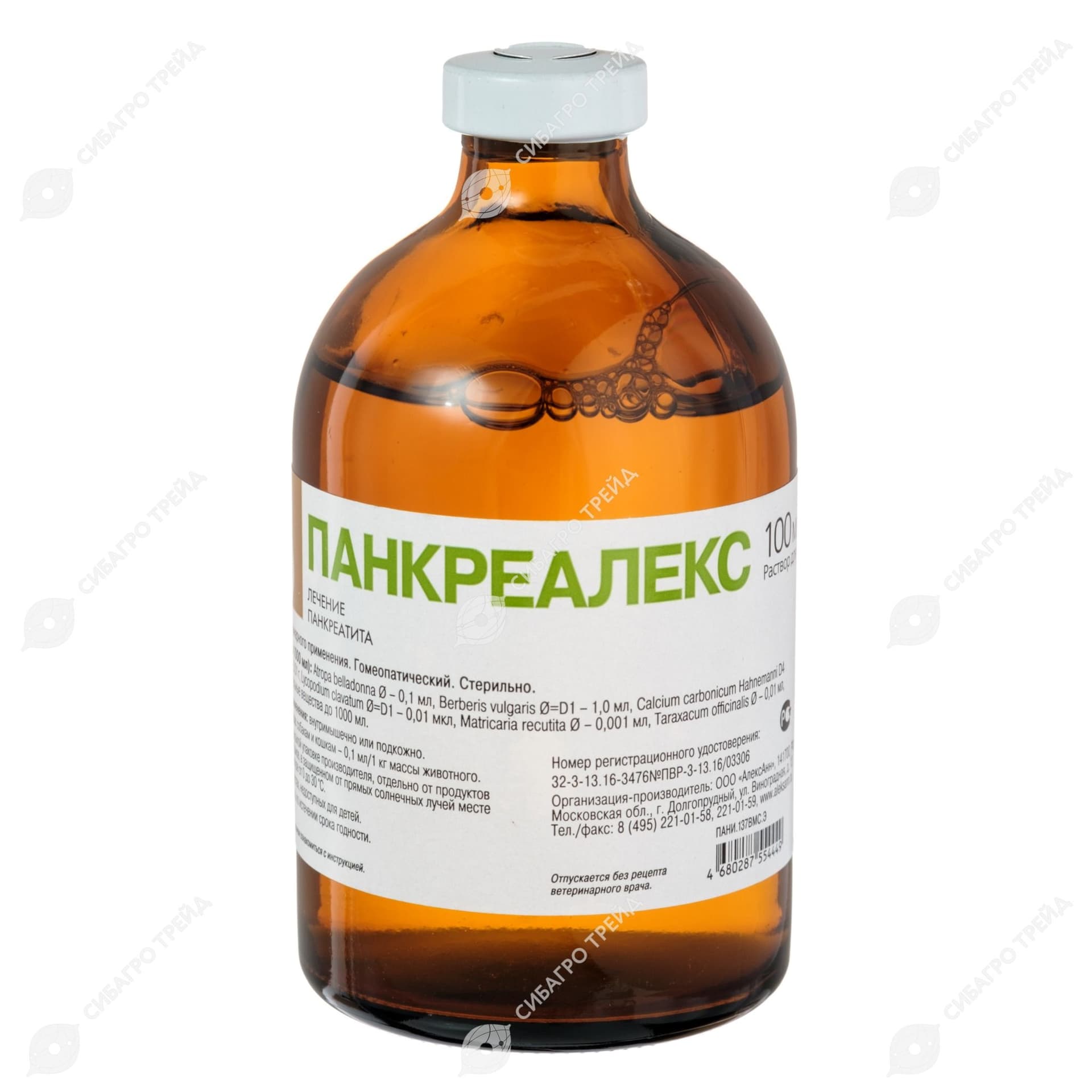 Панкреалекс раствор для инъекций для собак и кошек при панкреатите, флакон 100 мл