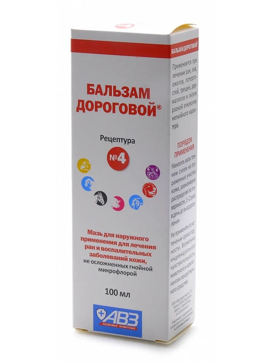 Бальзам Дороговой №4 для собак и кошек, 100 мл
