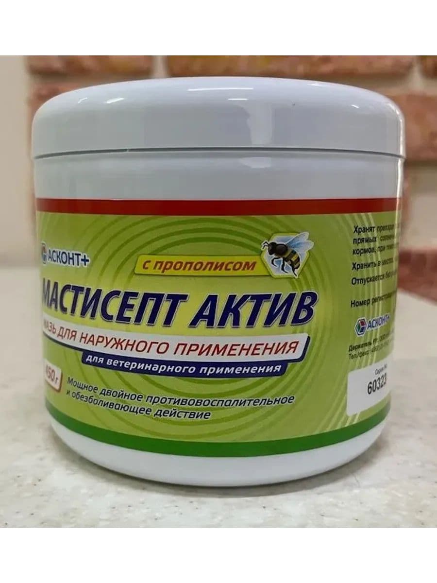 Мастисепт Актив мазь для собак и кошек, 450 г