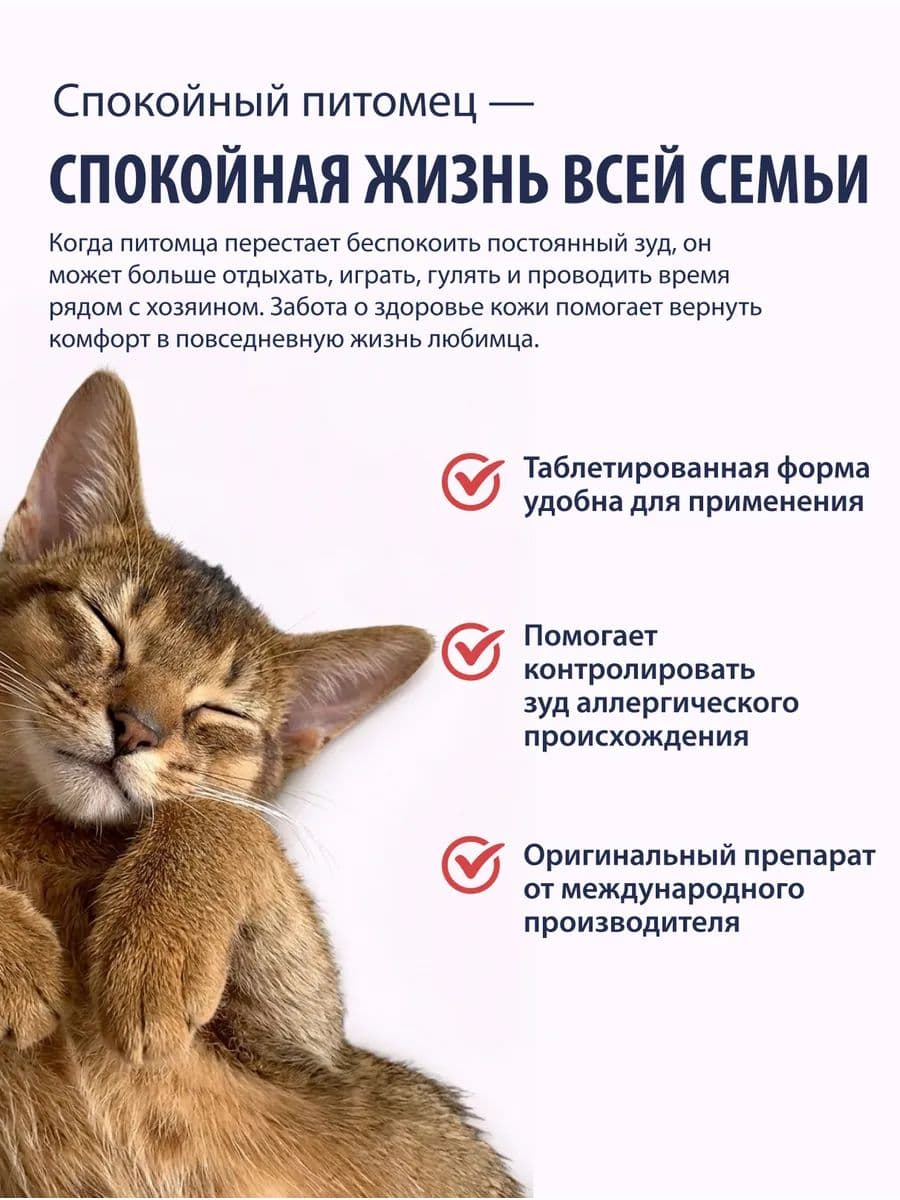Апоквел 5,4 мг для собак, 100 шт