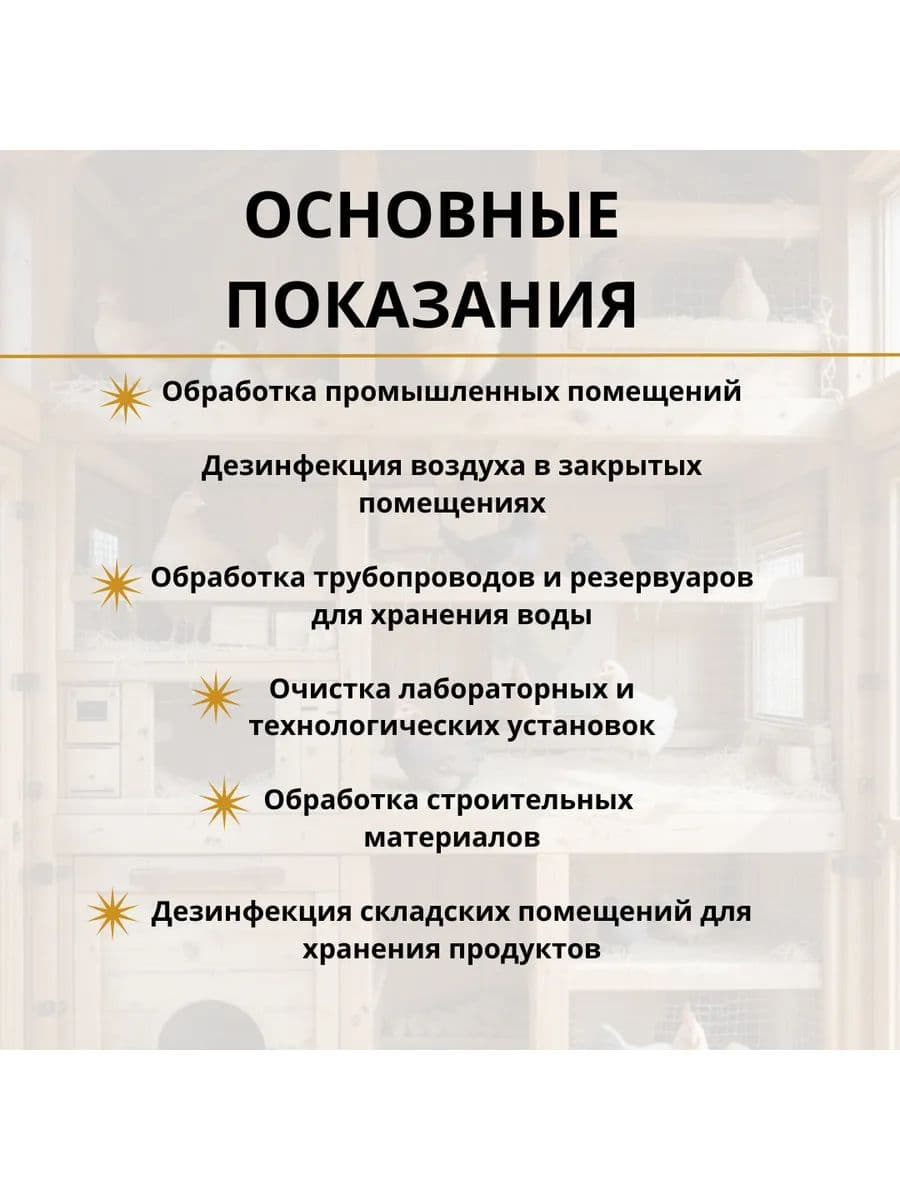 Йод однохлористый для животных, 3 кг