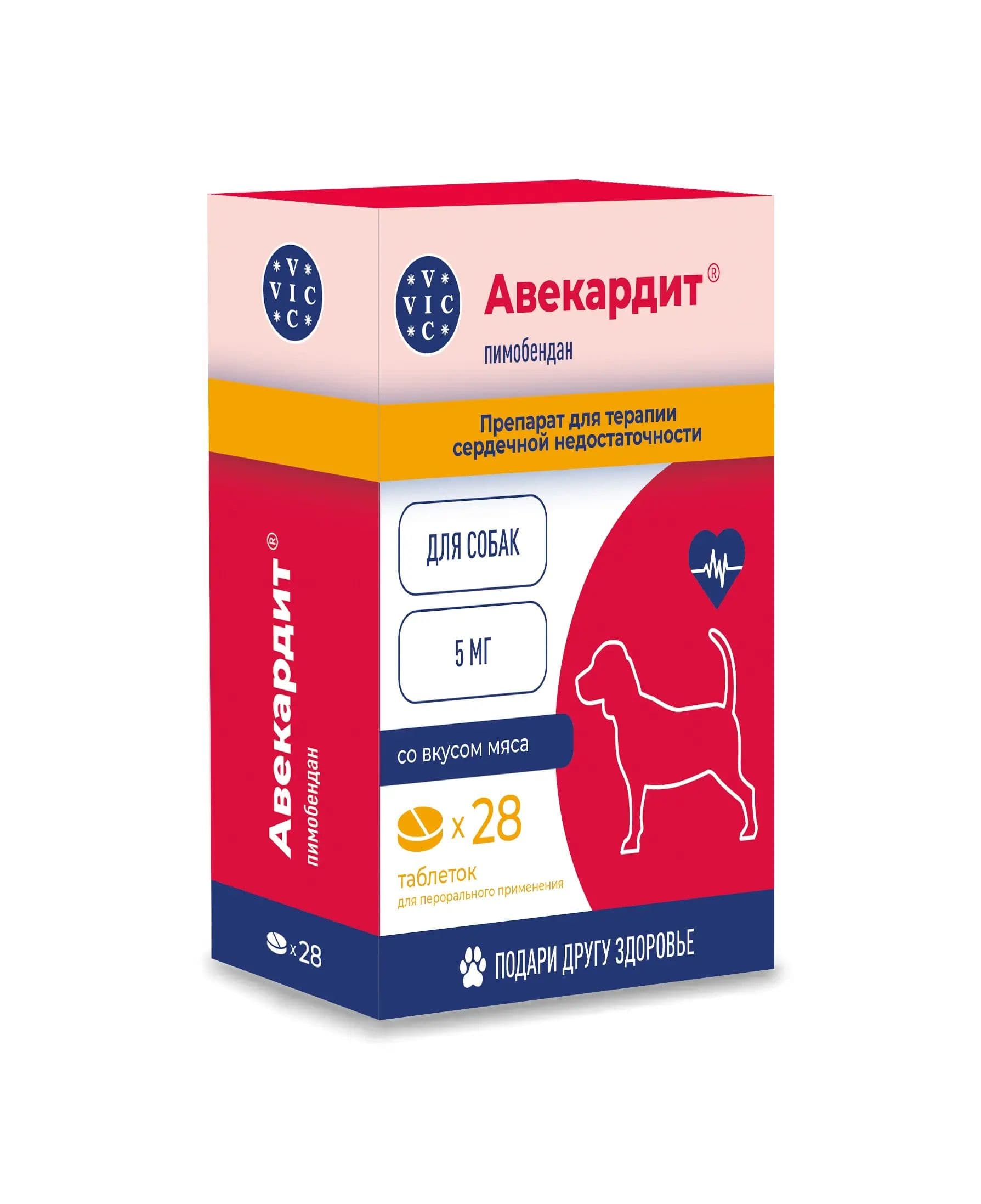 Авекардит 5мг для средних собак, 28 шт