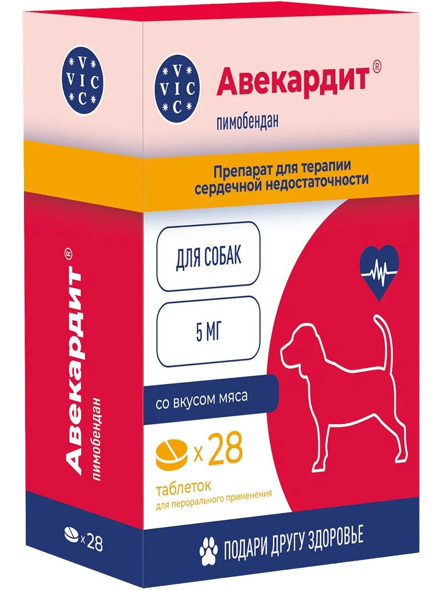 Авекардит 5мг для средних собак, 28 шт