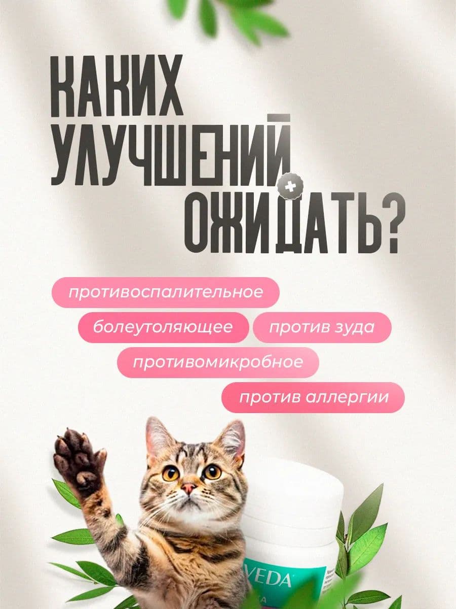 Фитоэлита Чистая кожа для собак и кошек