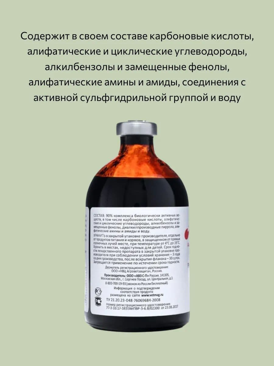 АСД-3Ф для собак и кошек, 100 мл