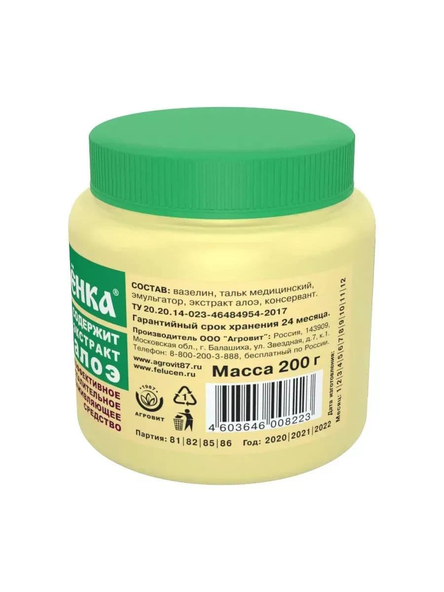 Мазь Буренка для коров, 200 г