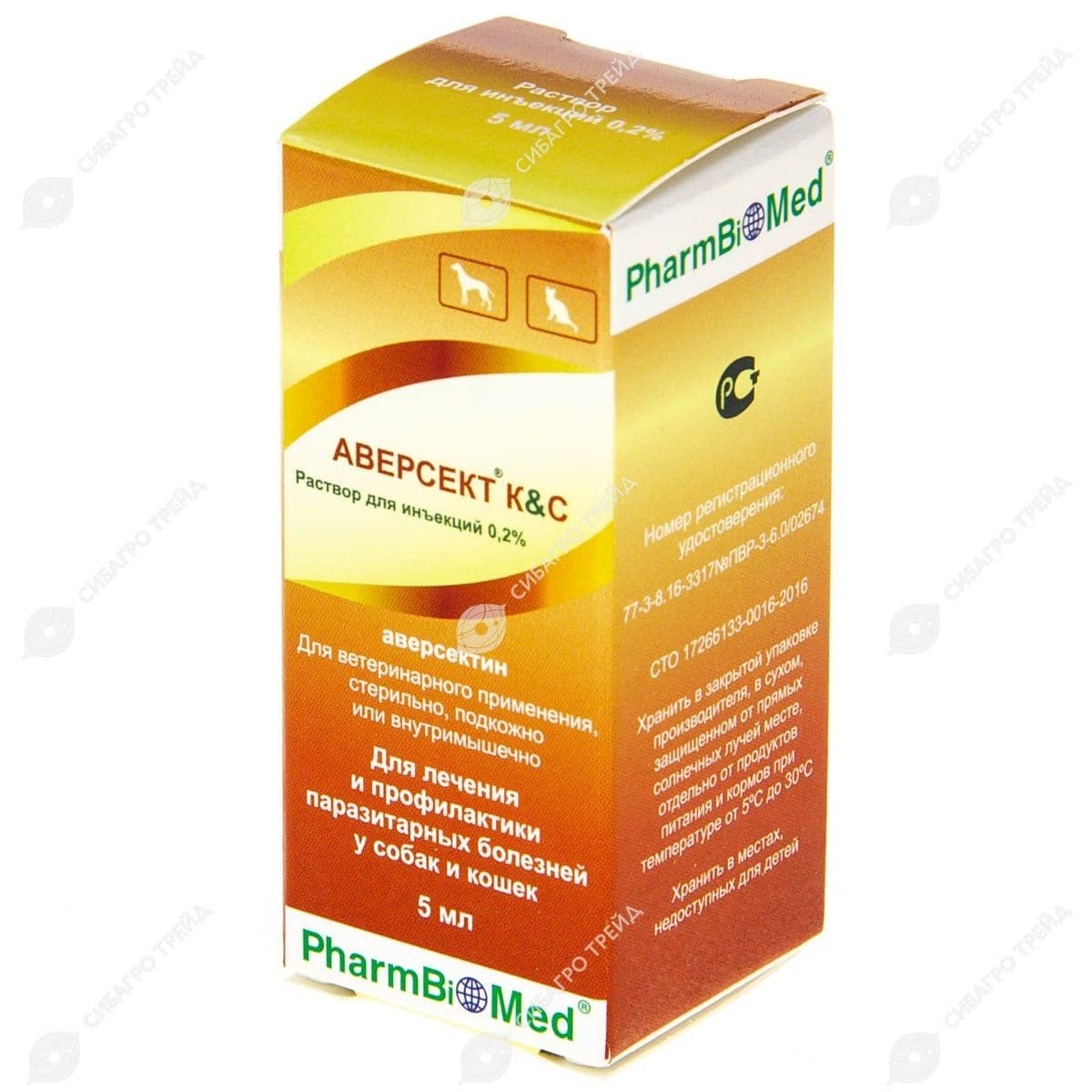 Аверсект К&C 0,2% для собак и кошек, 5 мл