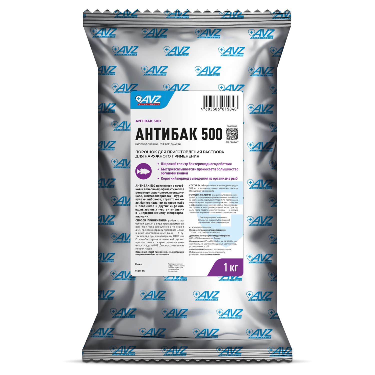 Антибак-500 для рыб, 1 кг