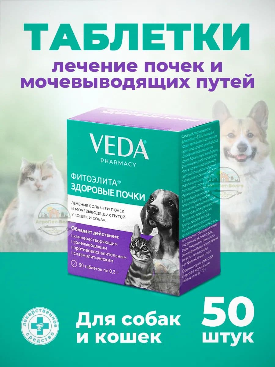 Фитоэлита Здоровые почки для собак и кошек