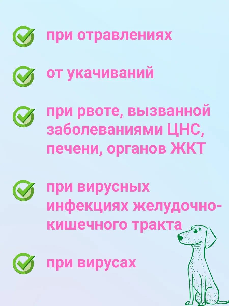 Серения для инъекций для собак и кошек, 20 мл