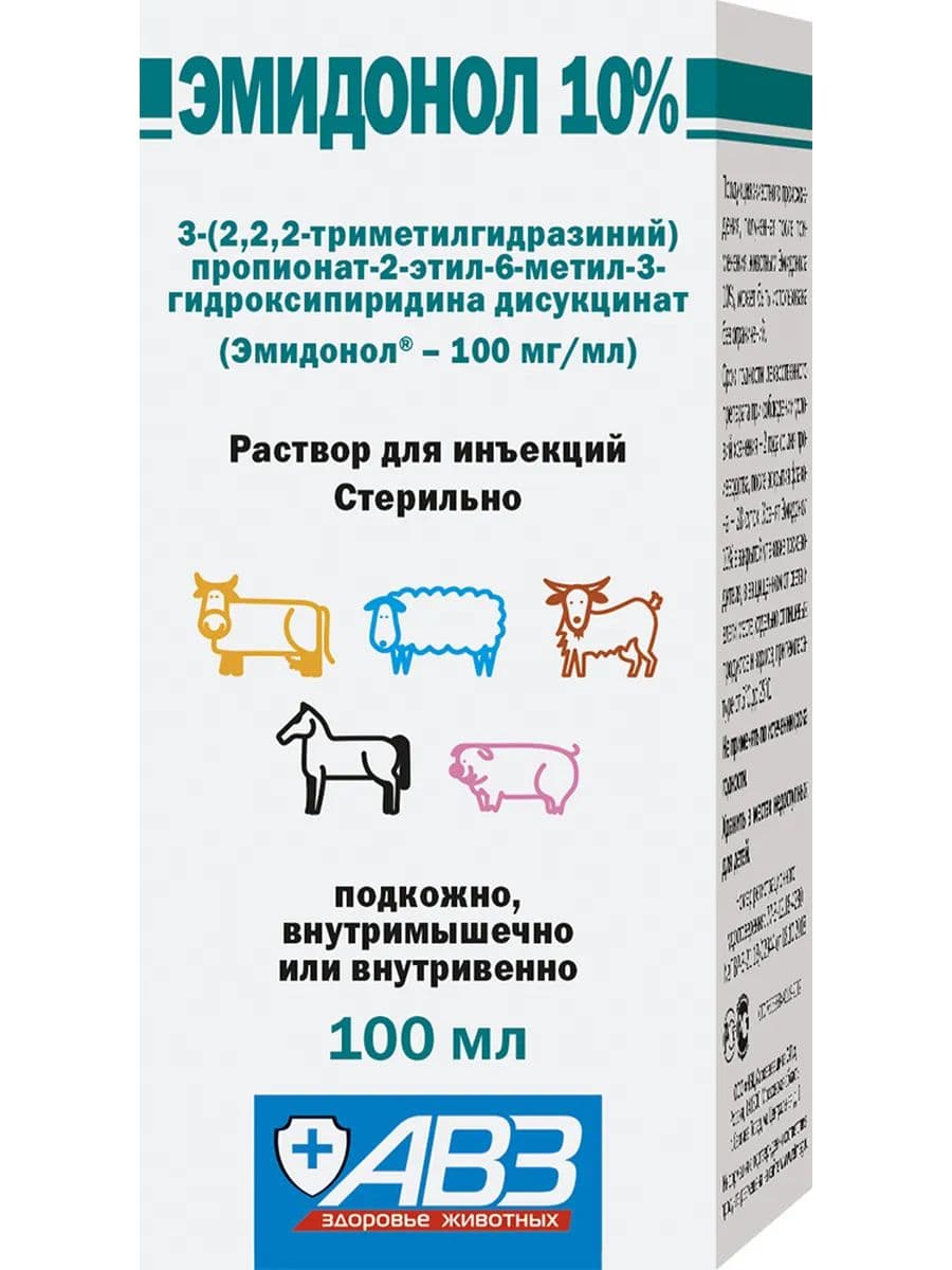 Эмидонол 10% раствор для инъекций для собак и кошек, 100 мл