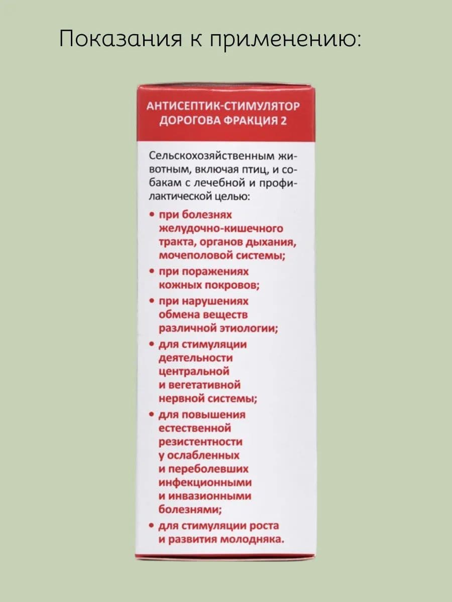 АСД-2 для собак и кошек, 20 мл