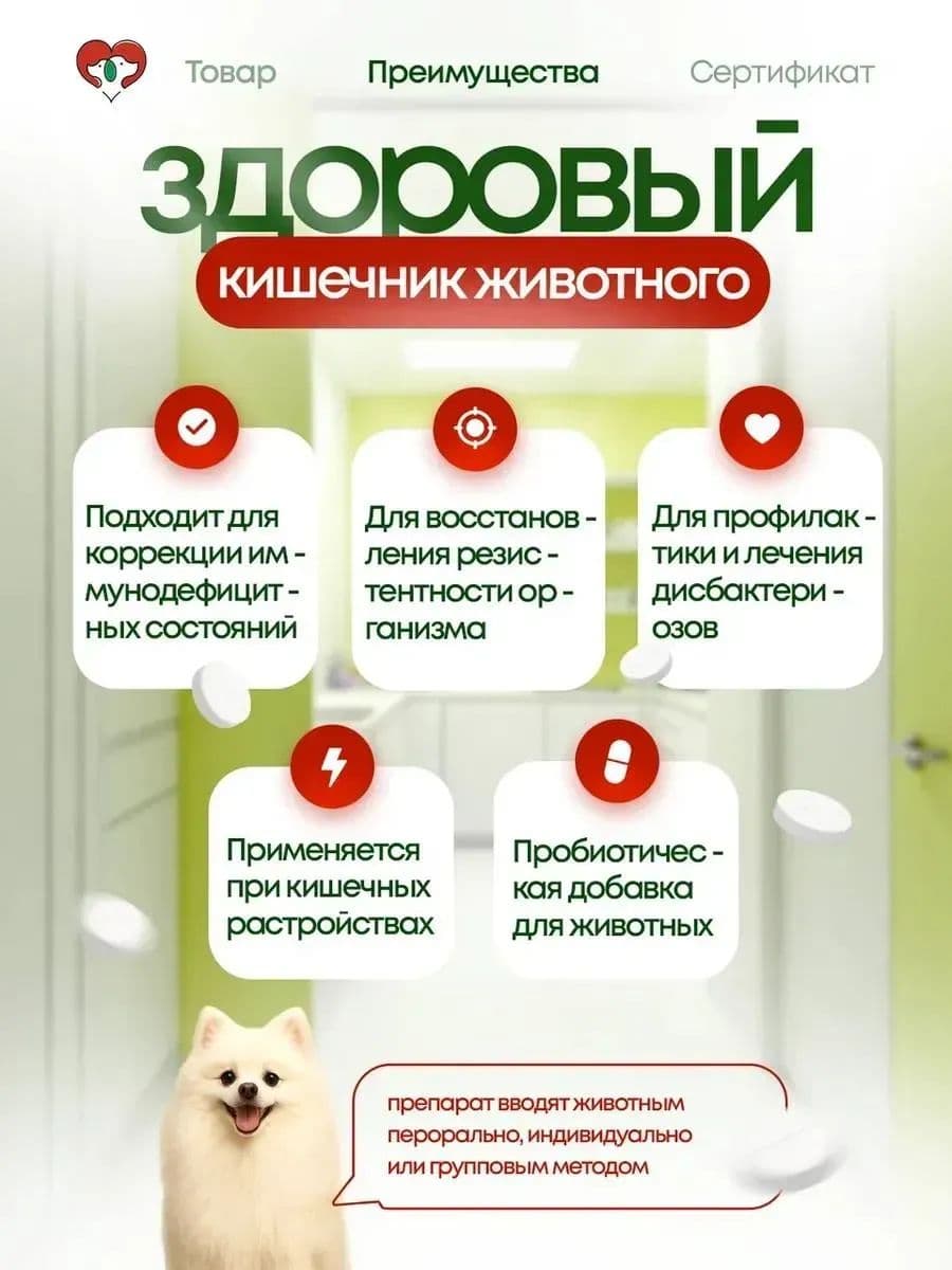 Ветом-1 для собак и кошек, 500 г