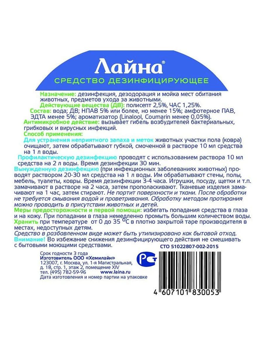 Лайна для животных, 300 г