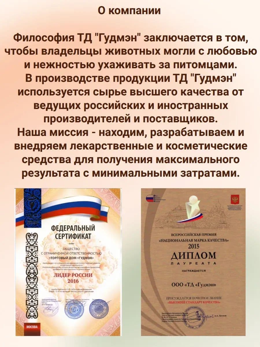 Шампунь Доктор с березовым дегтем для собак и кошек, 200 мл